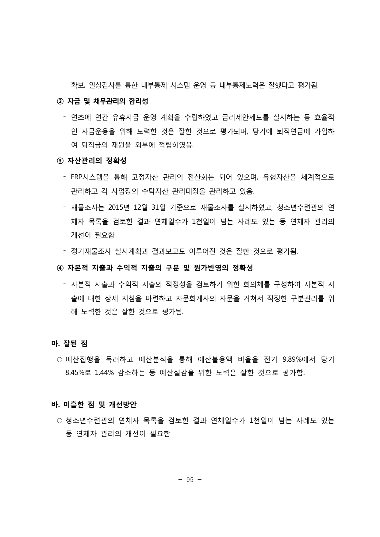 page99
