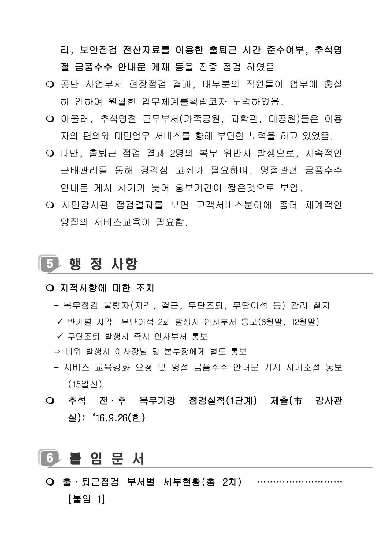 page4