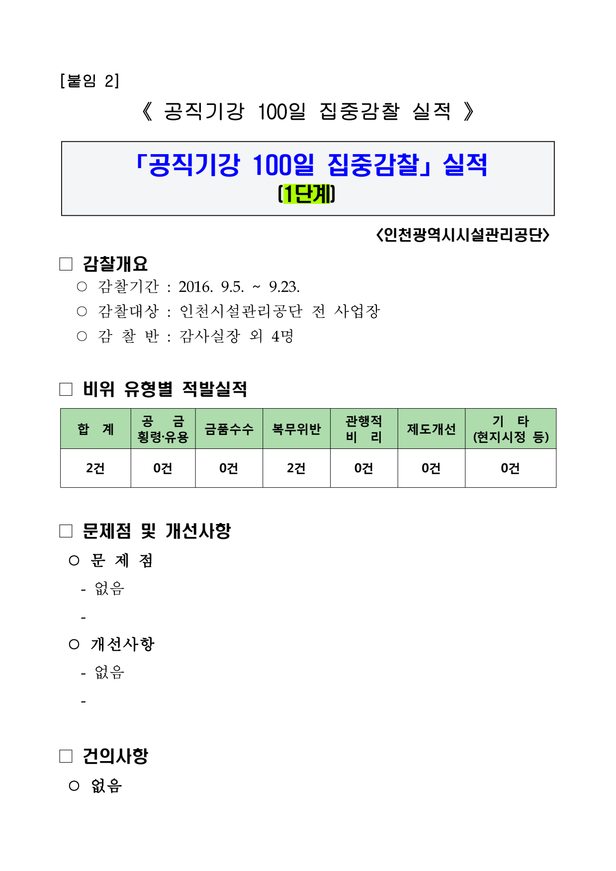 page8