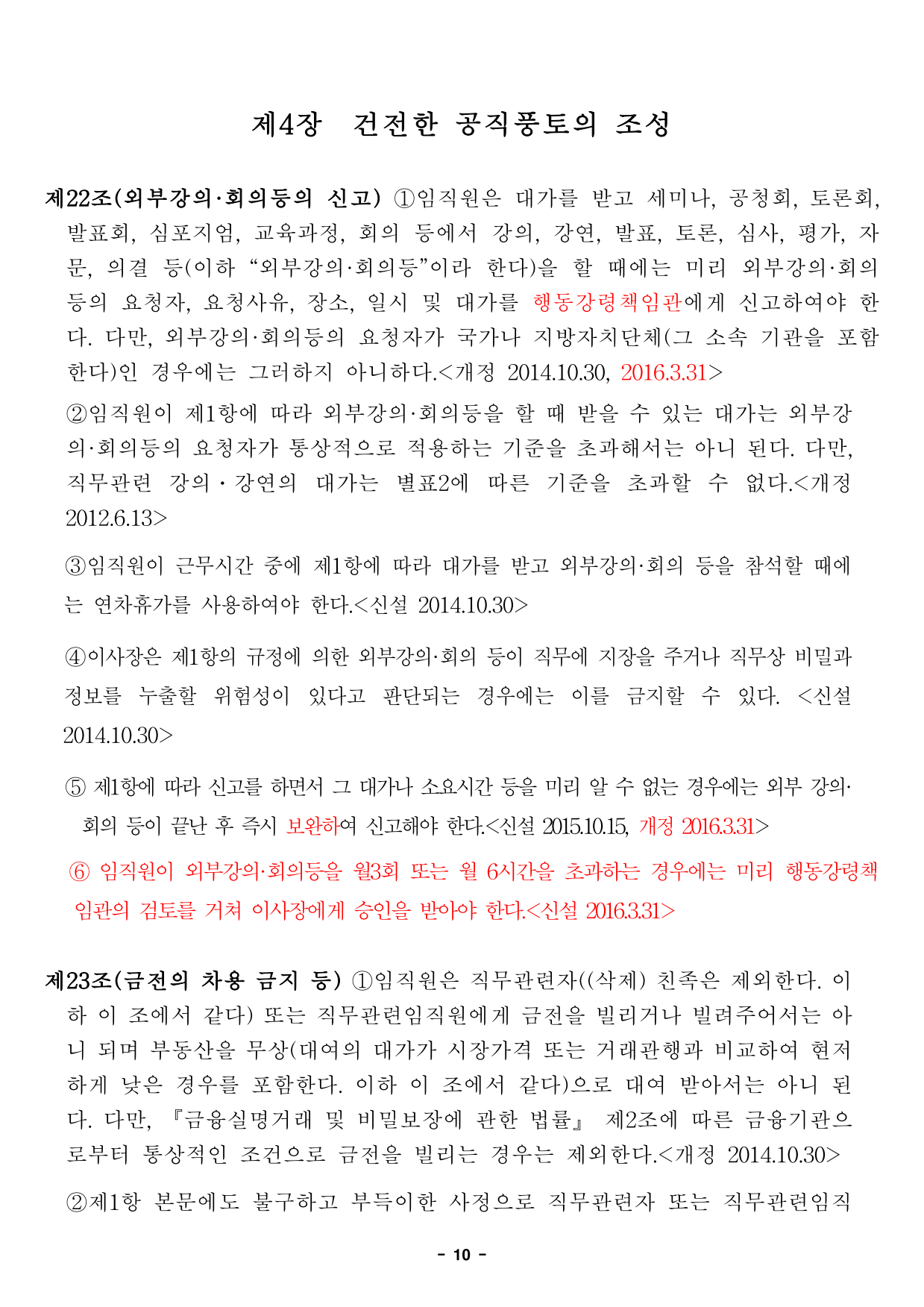 page10