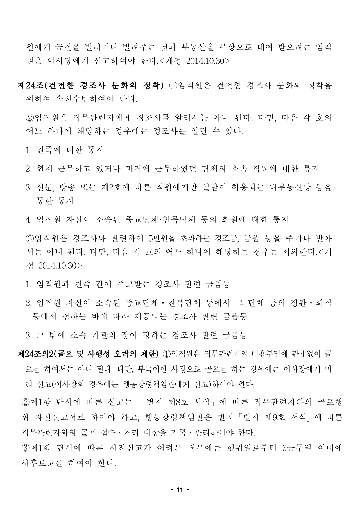 page11