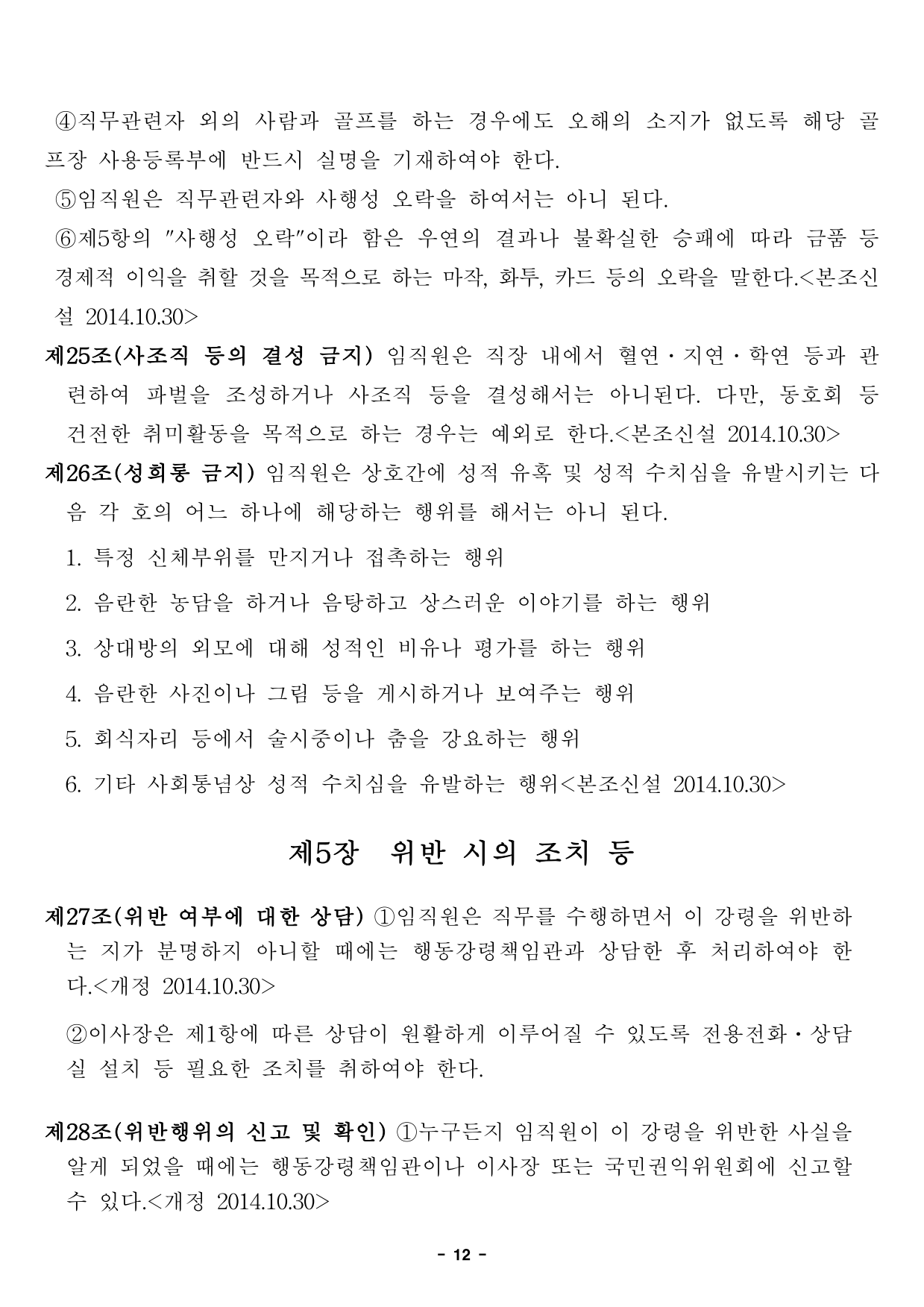 page12