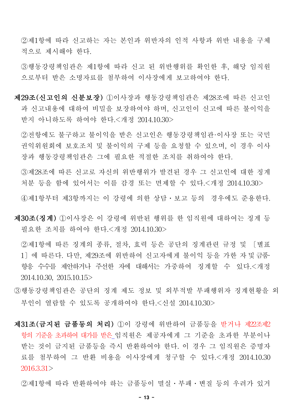 page13
