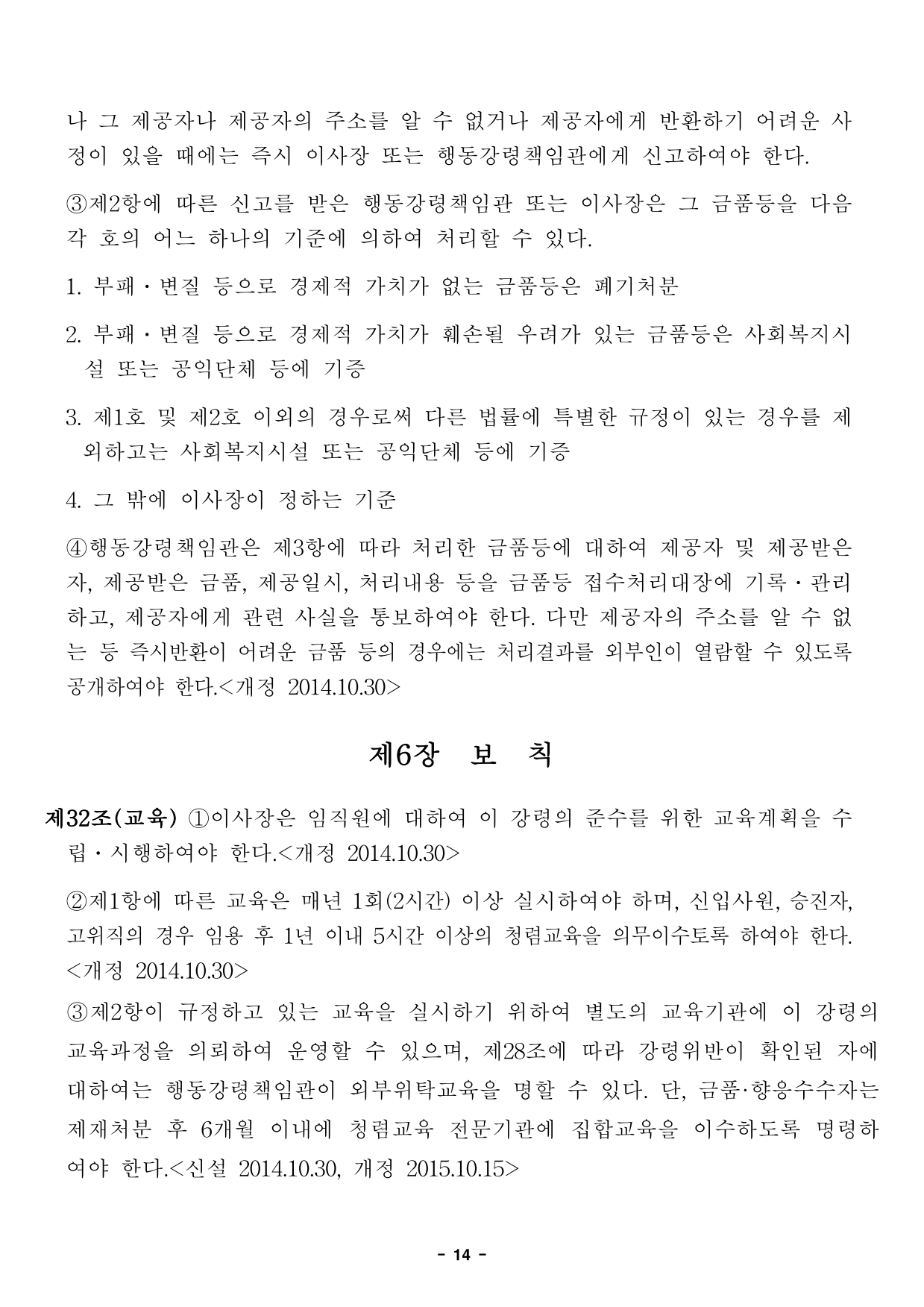 page14