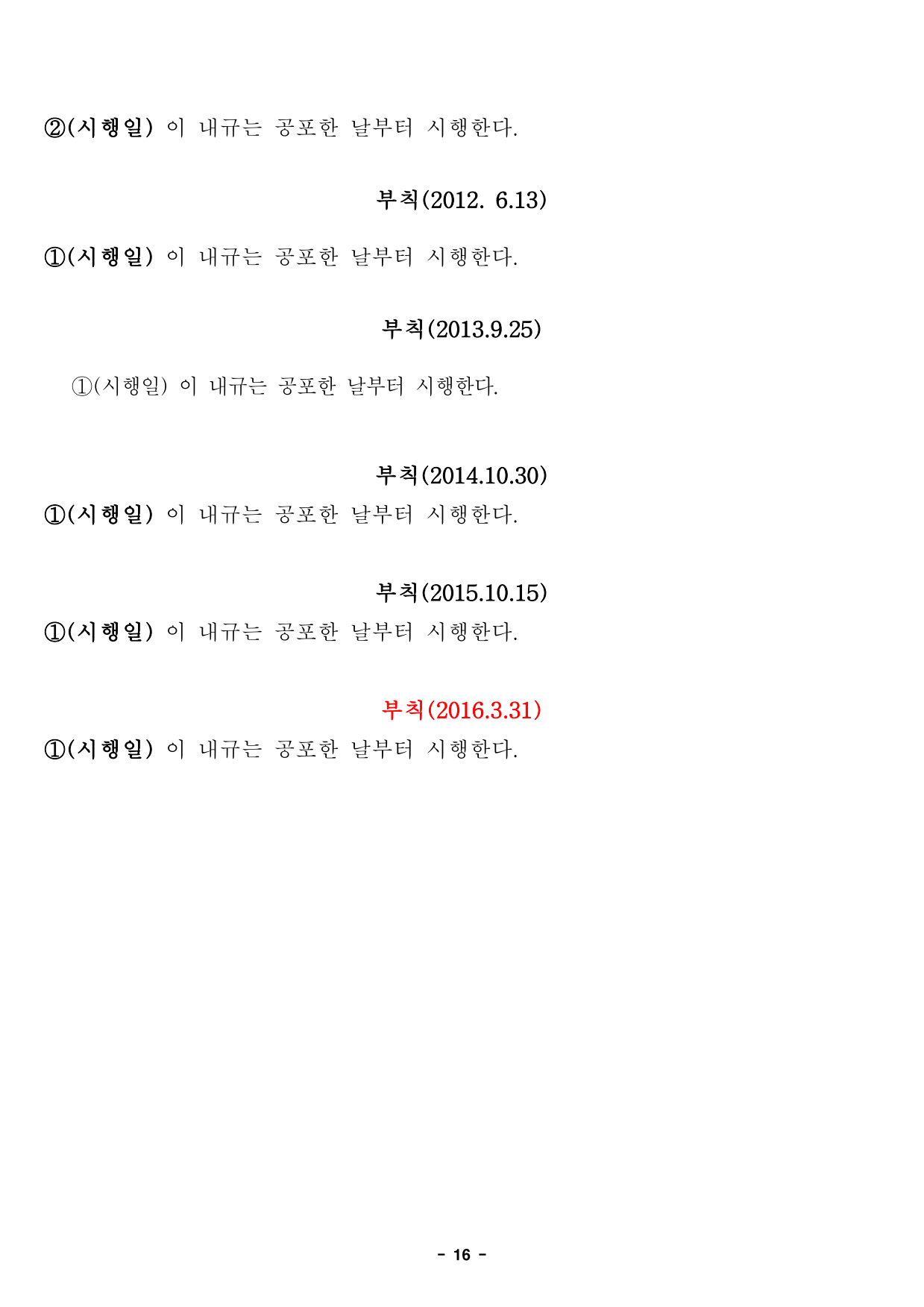 page16