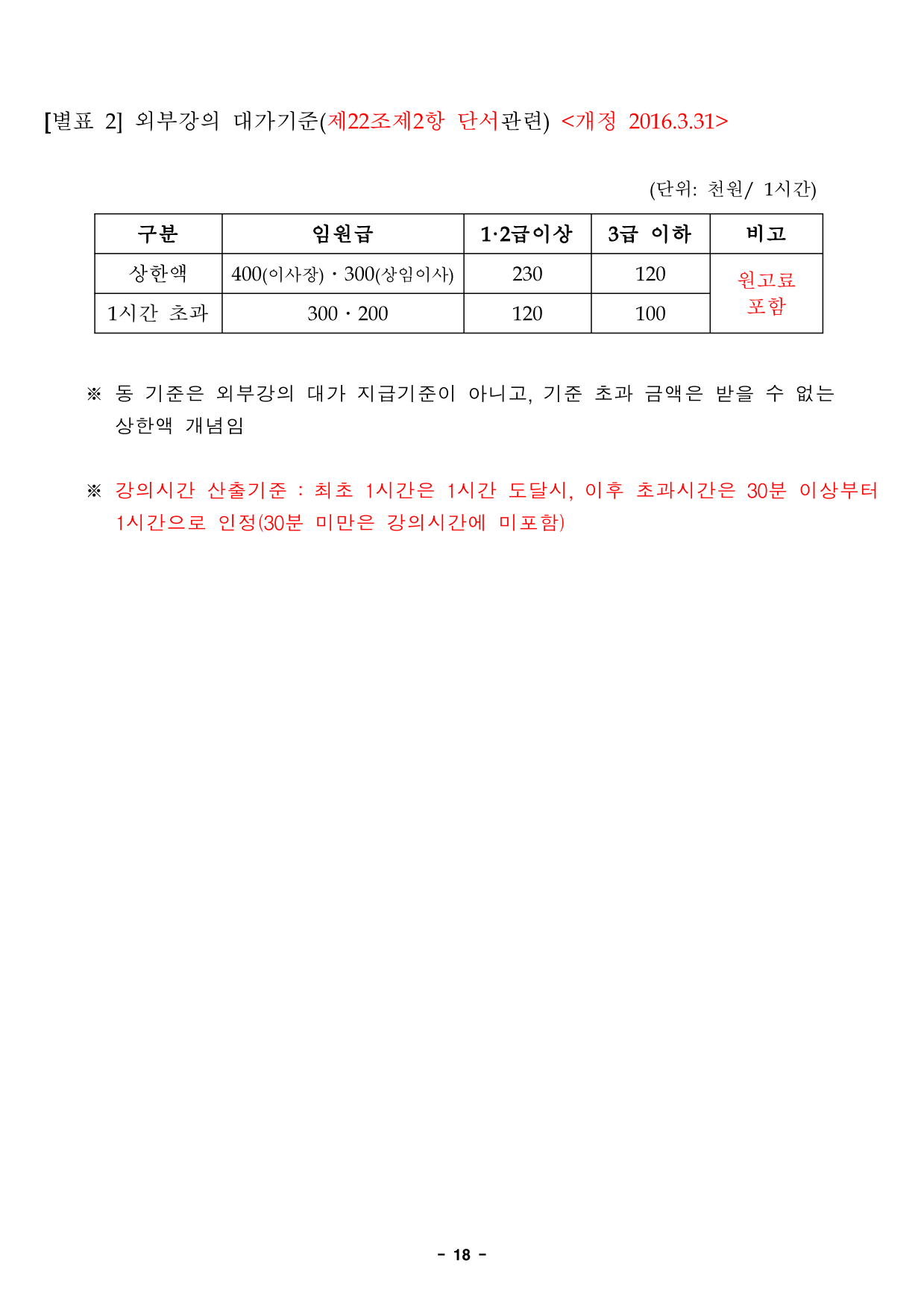page18