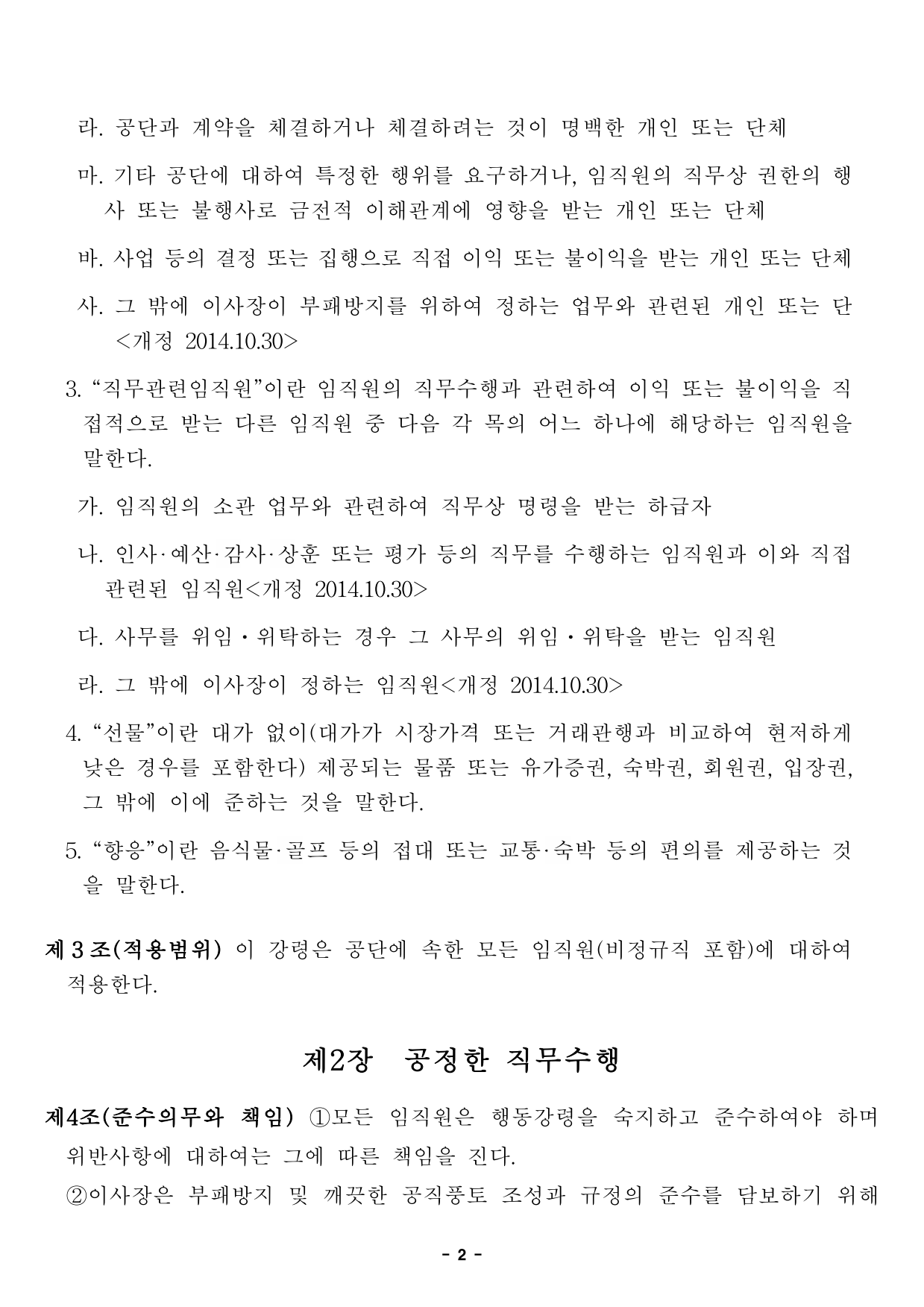 page2