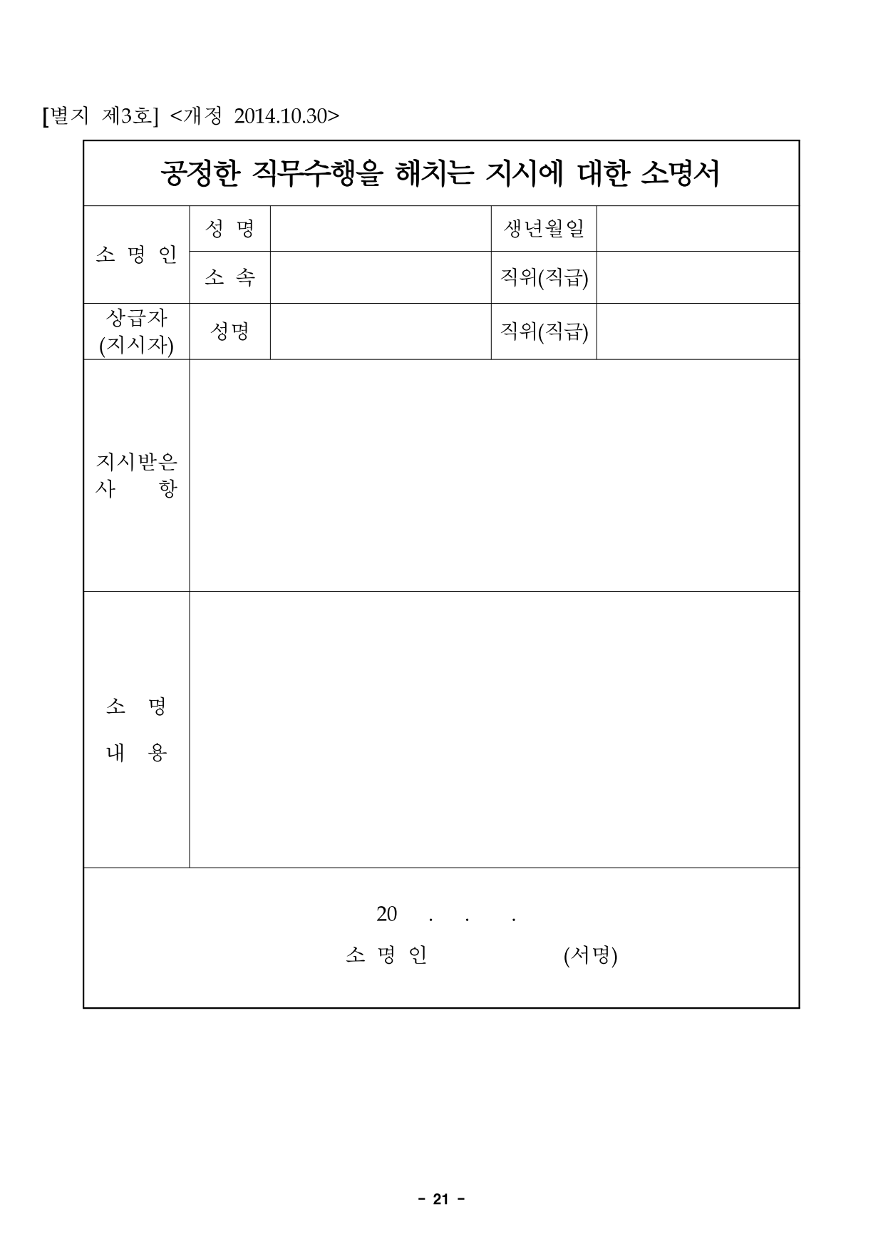 page21