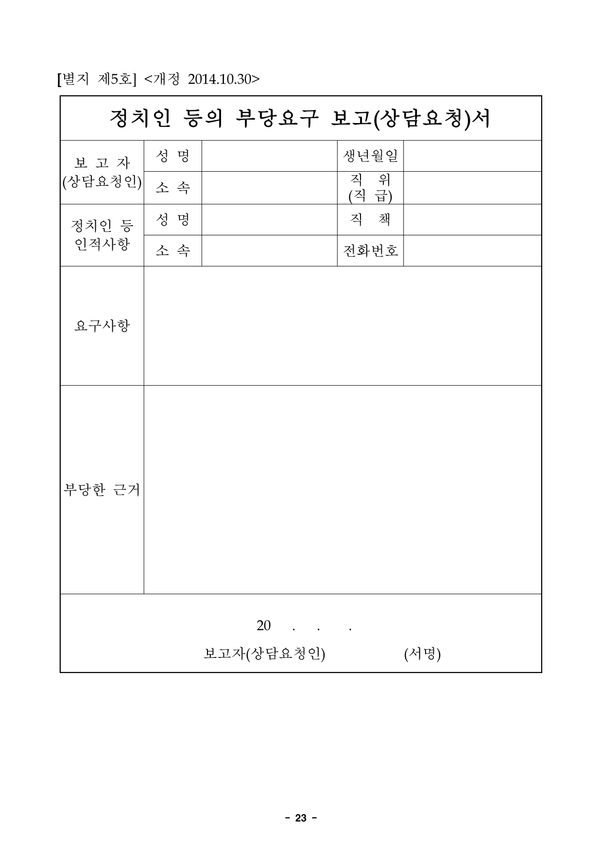 page23