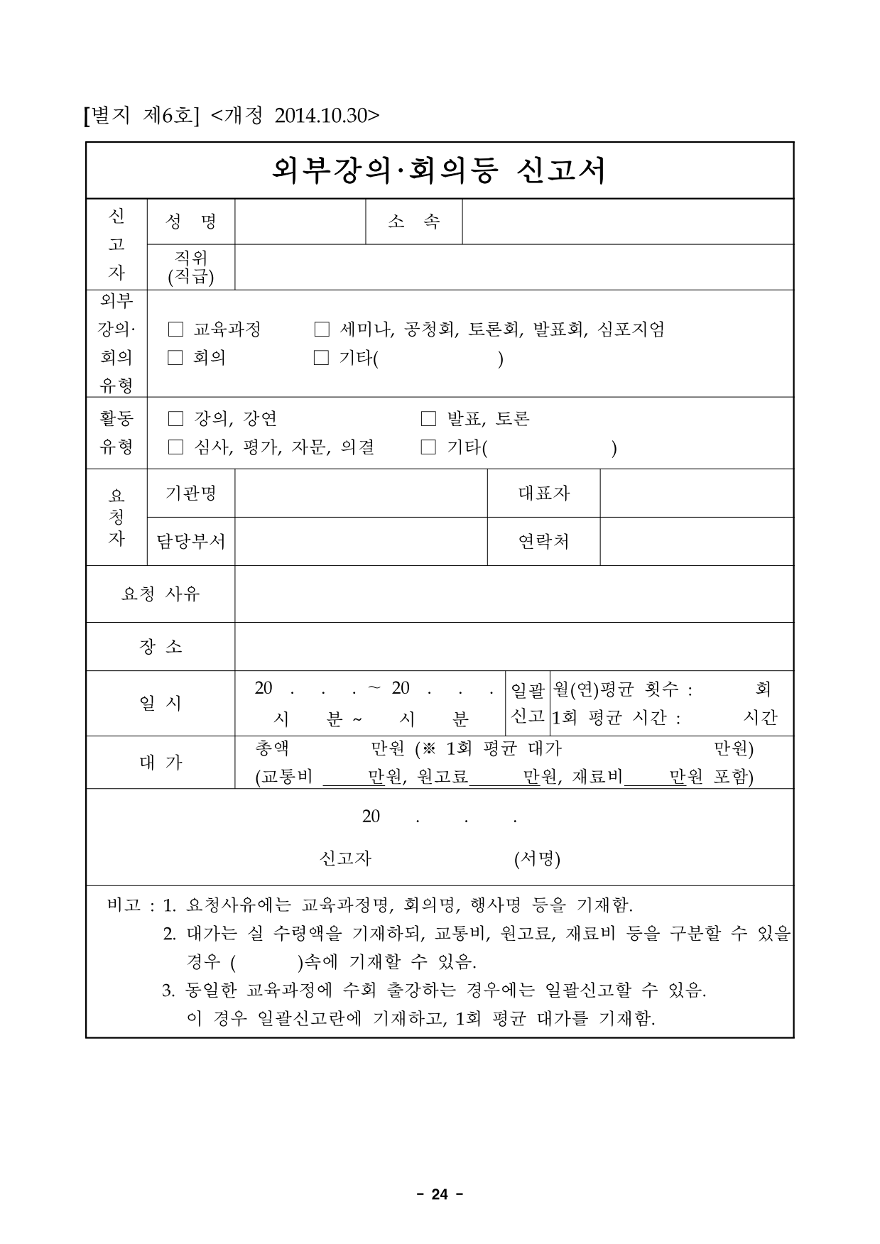 page24