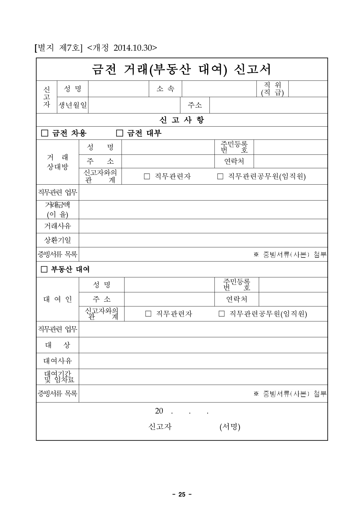 page25