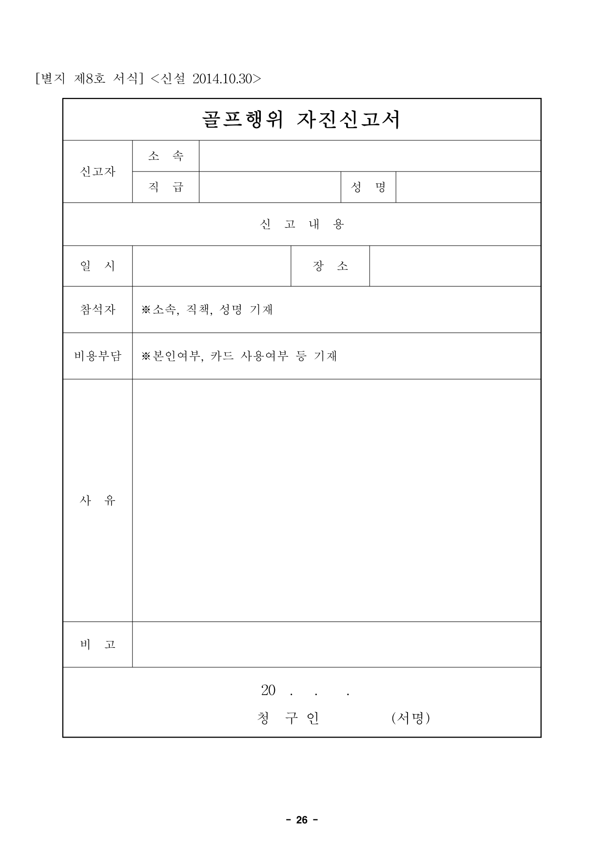page26