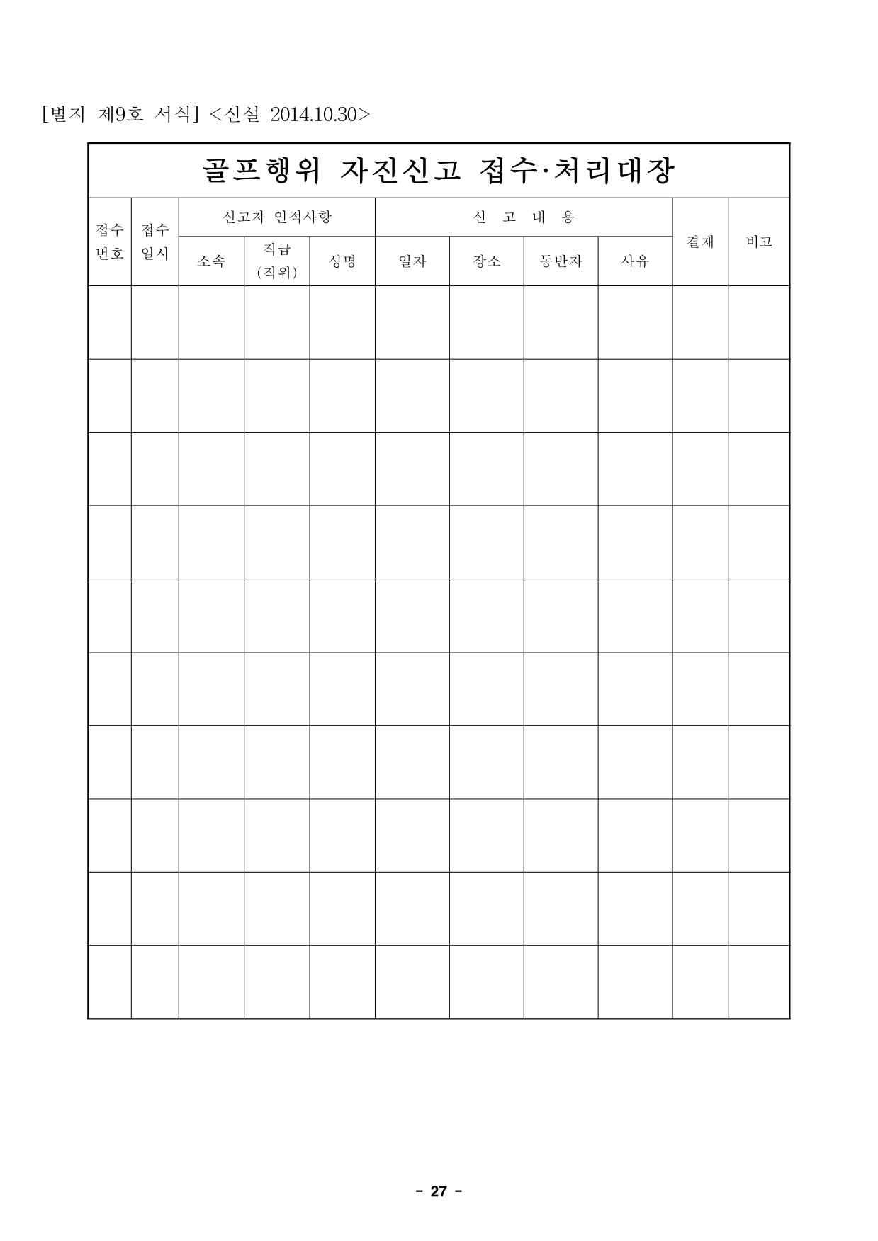 page27