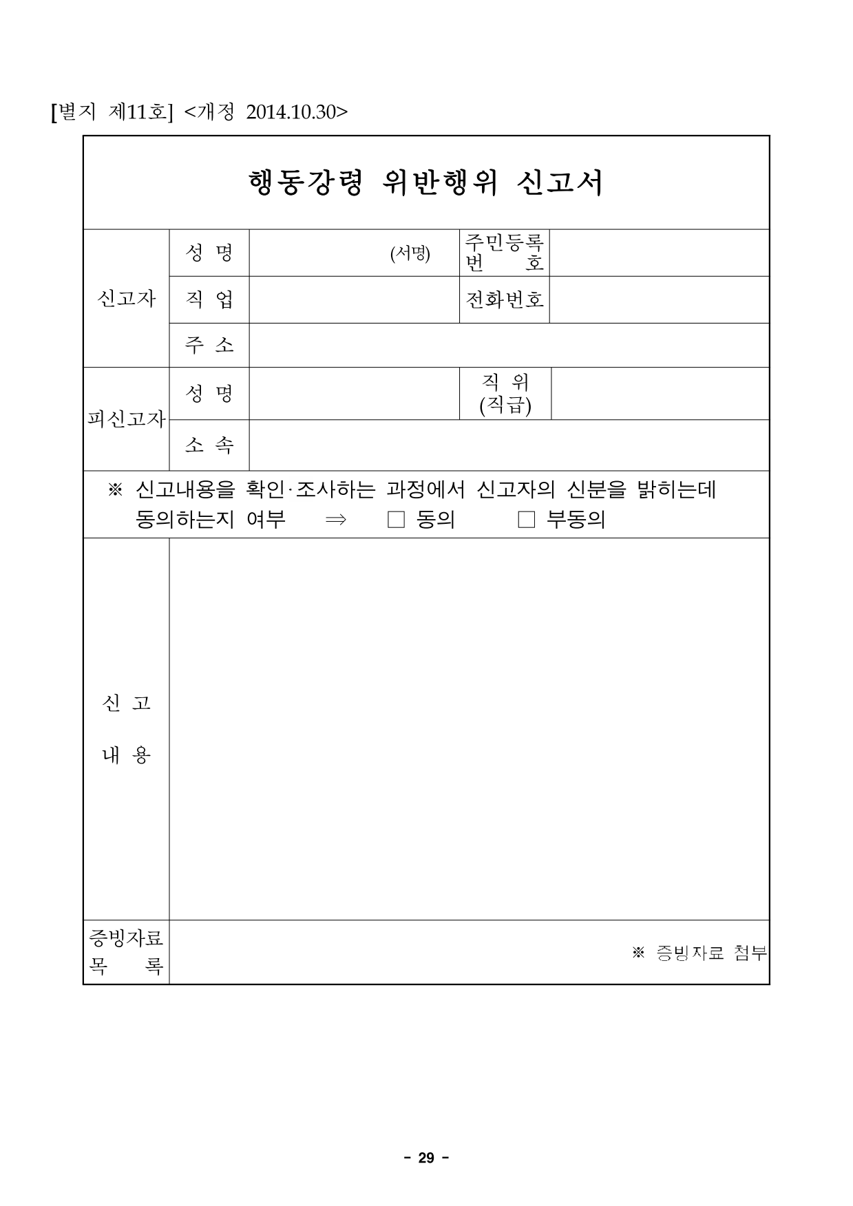 page29