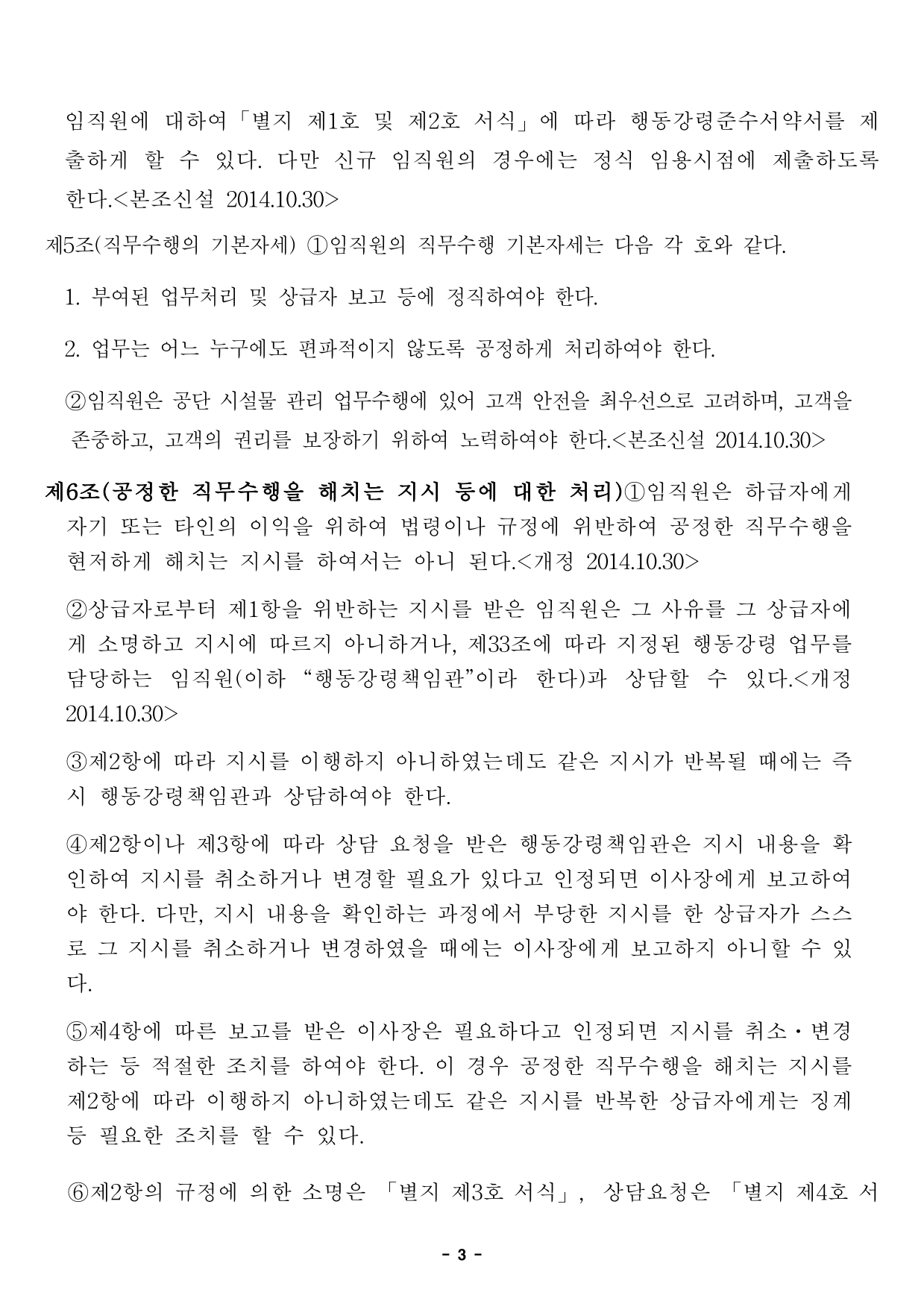 page3