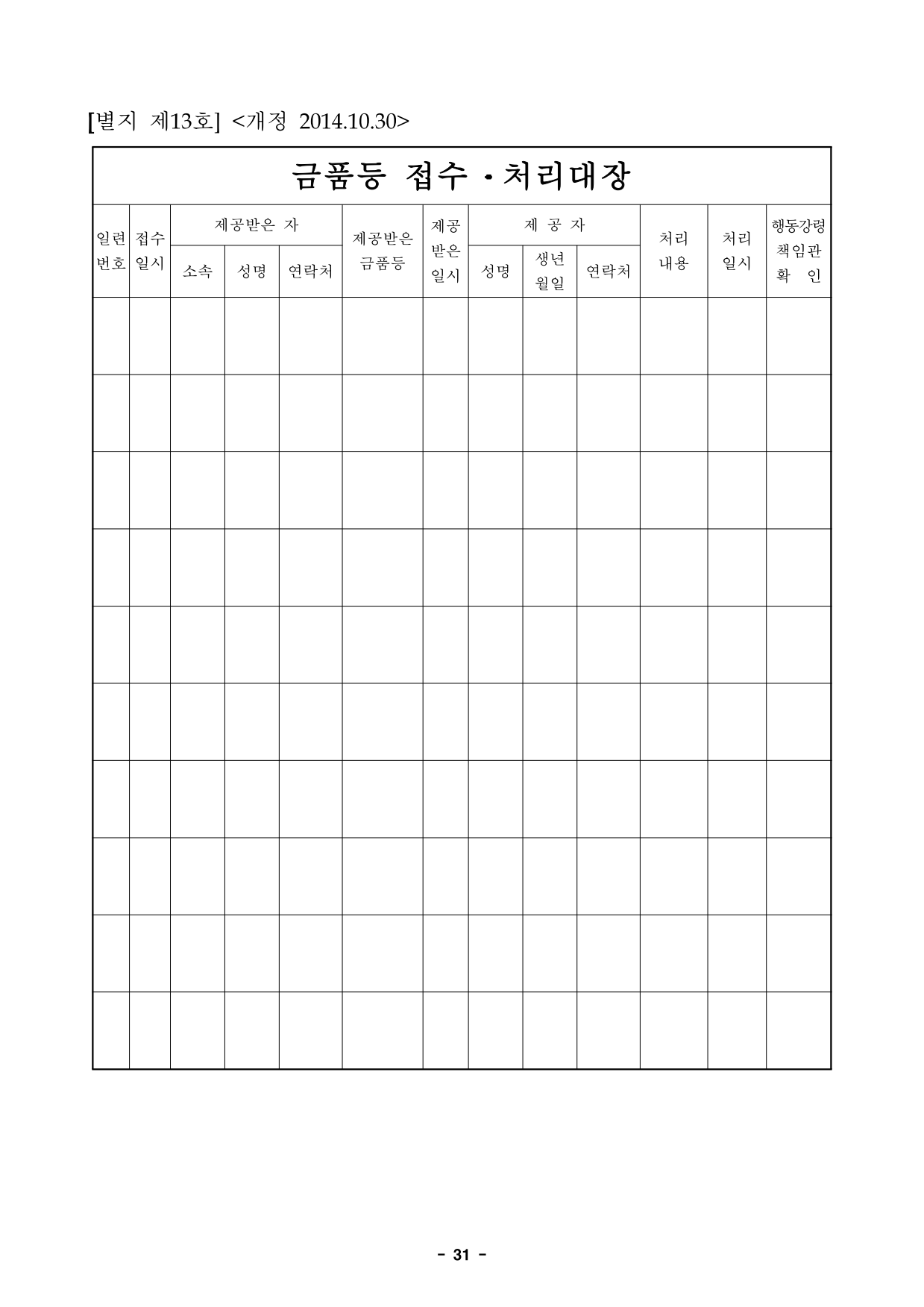page31