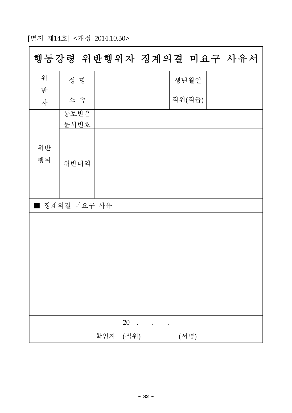 page32