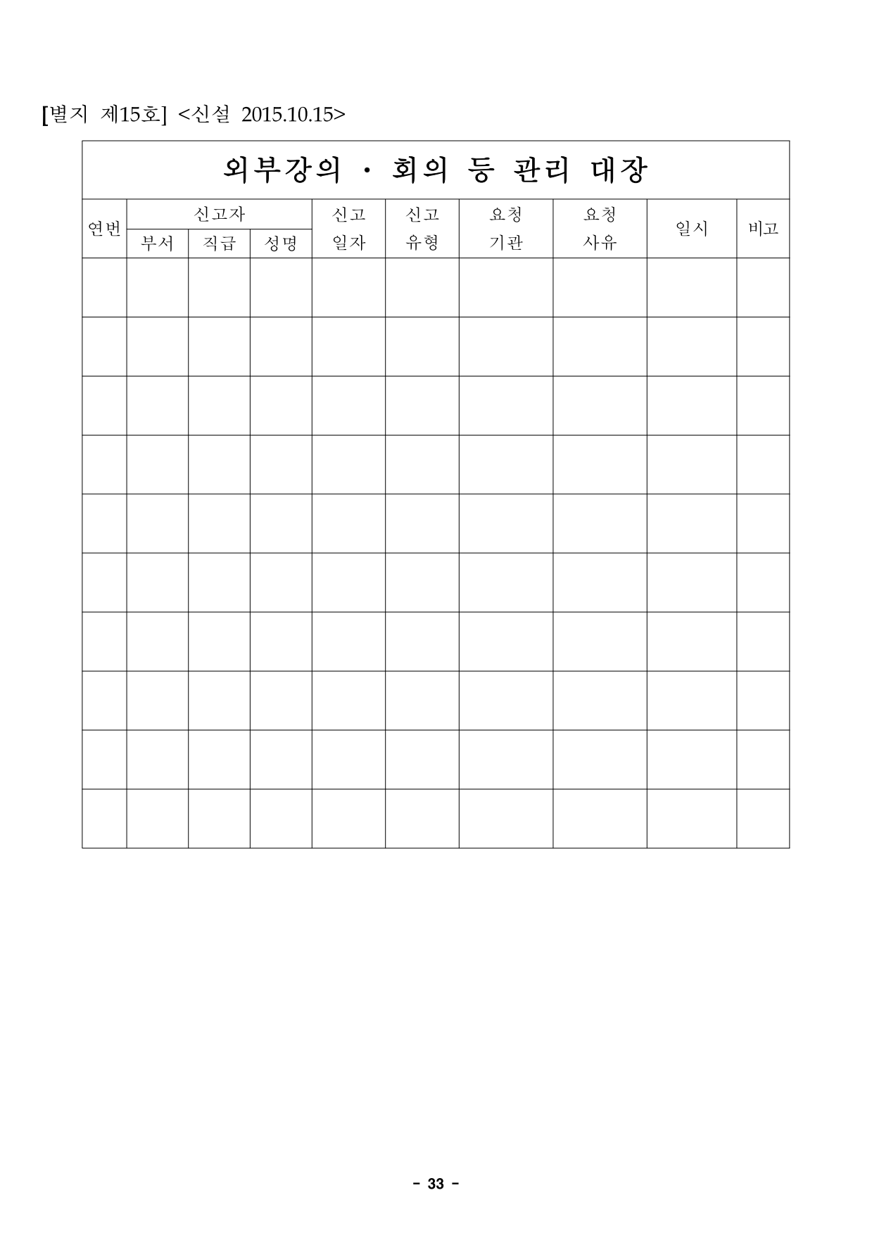 page33