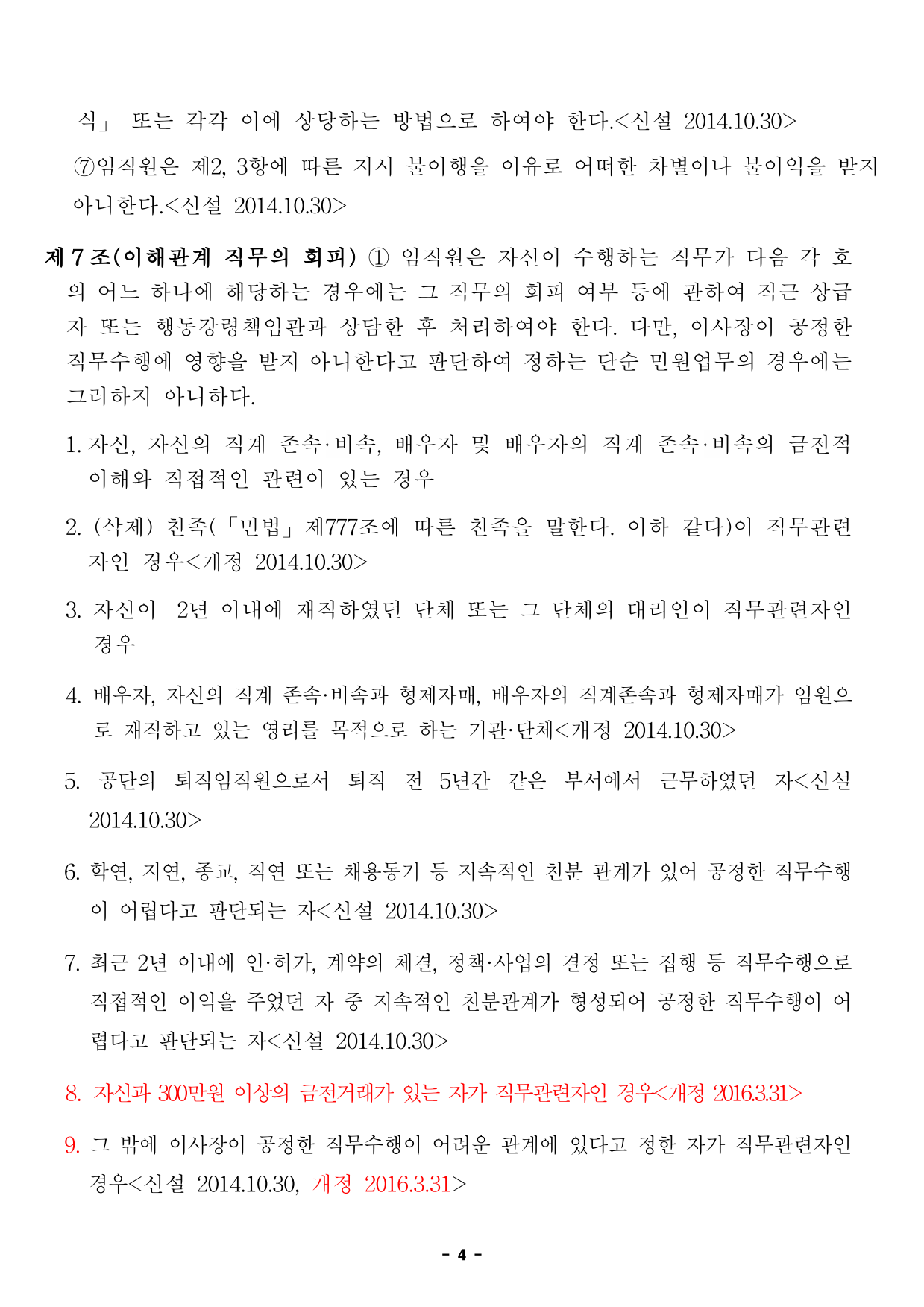 page4