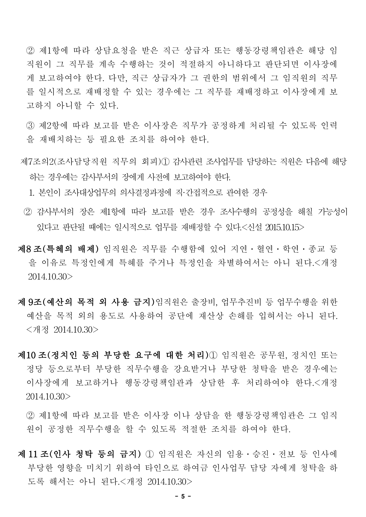 page5