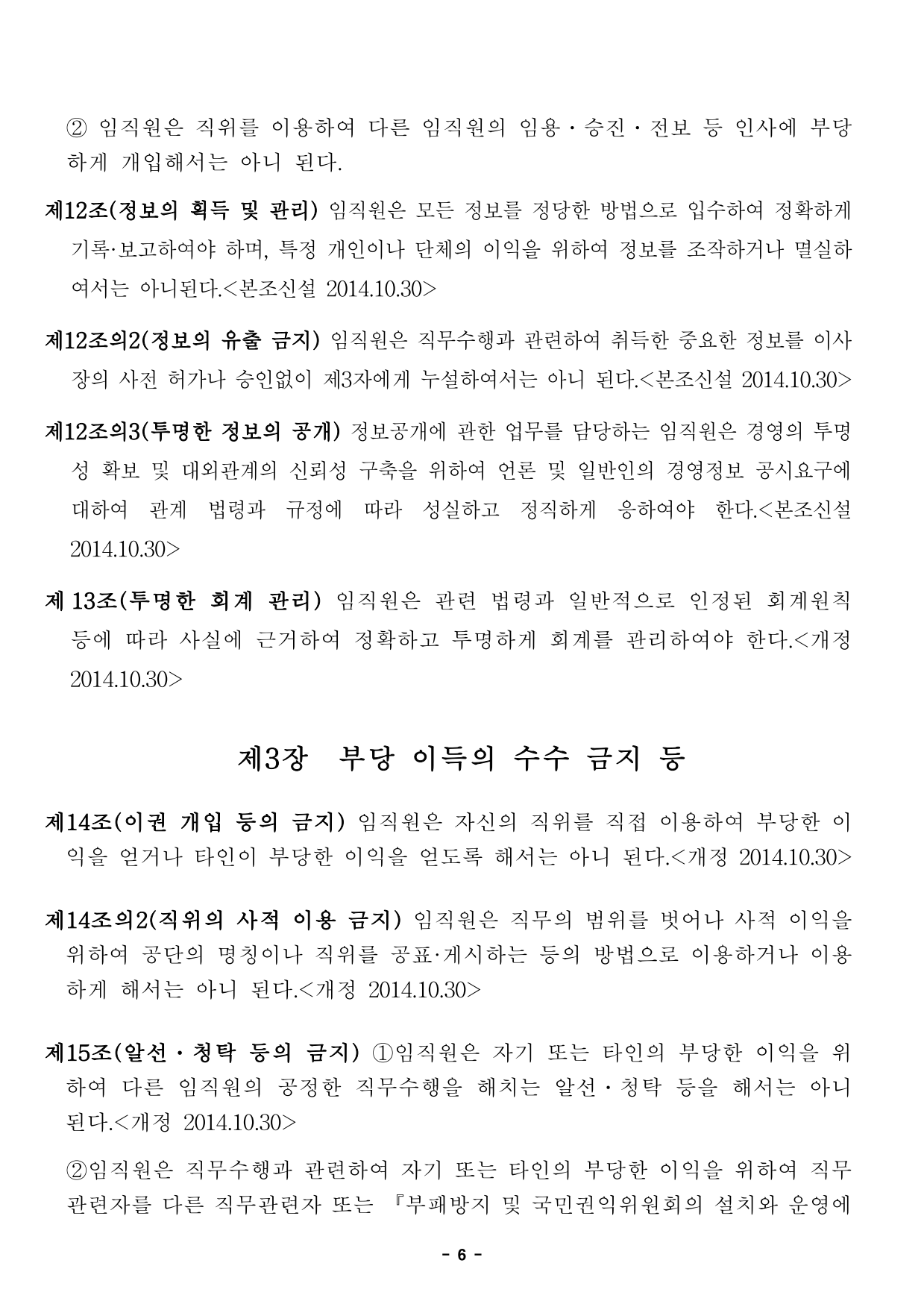 page6