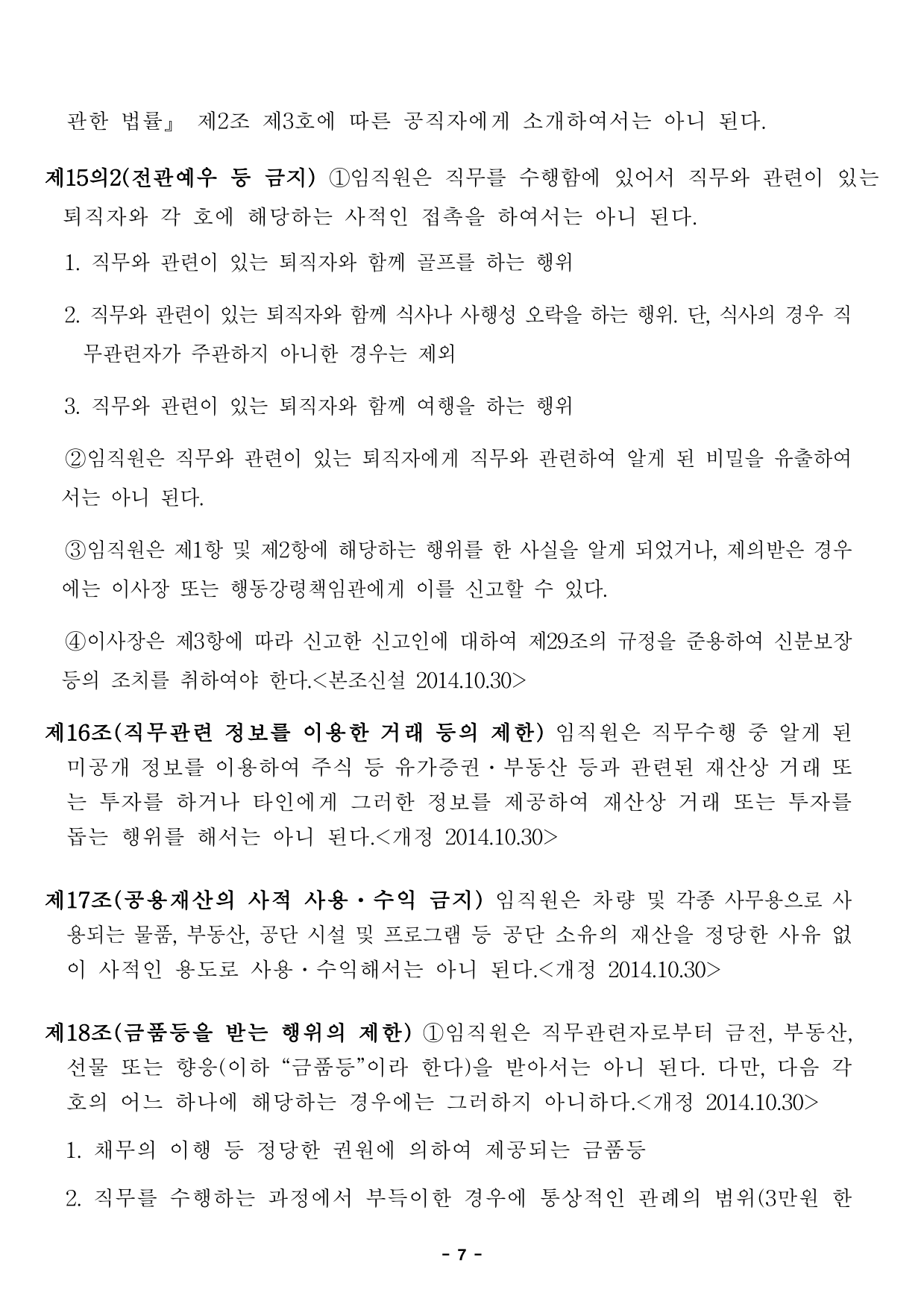 page7