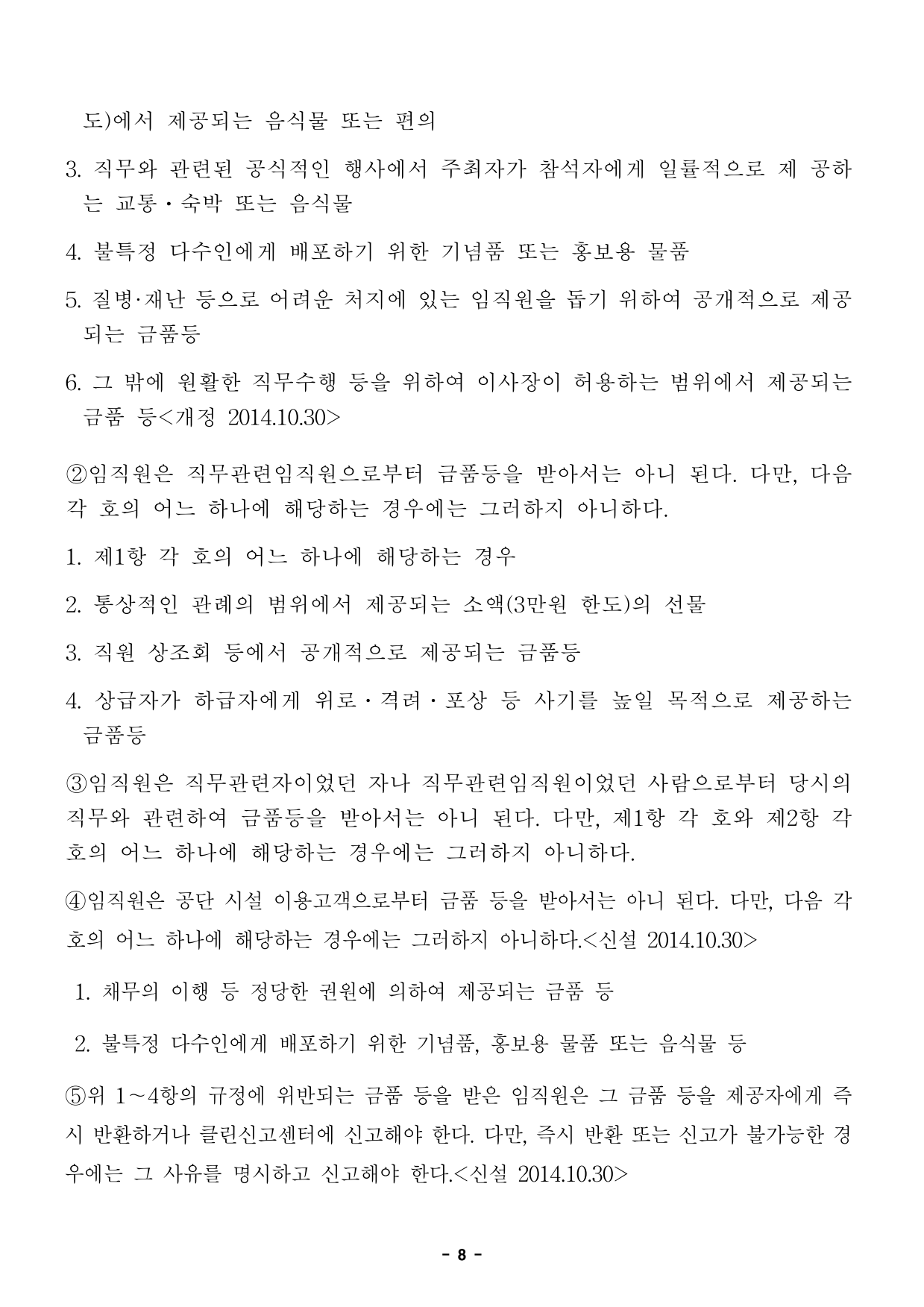 page8