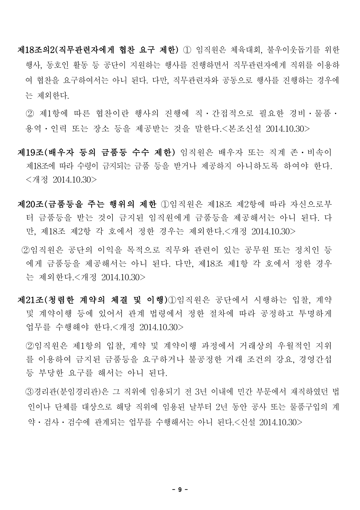 page9