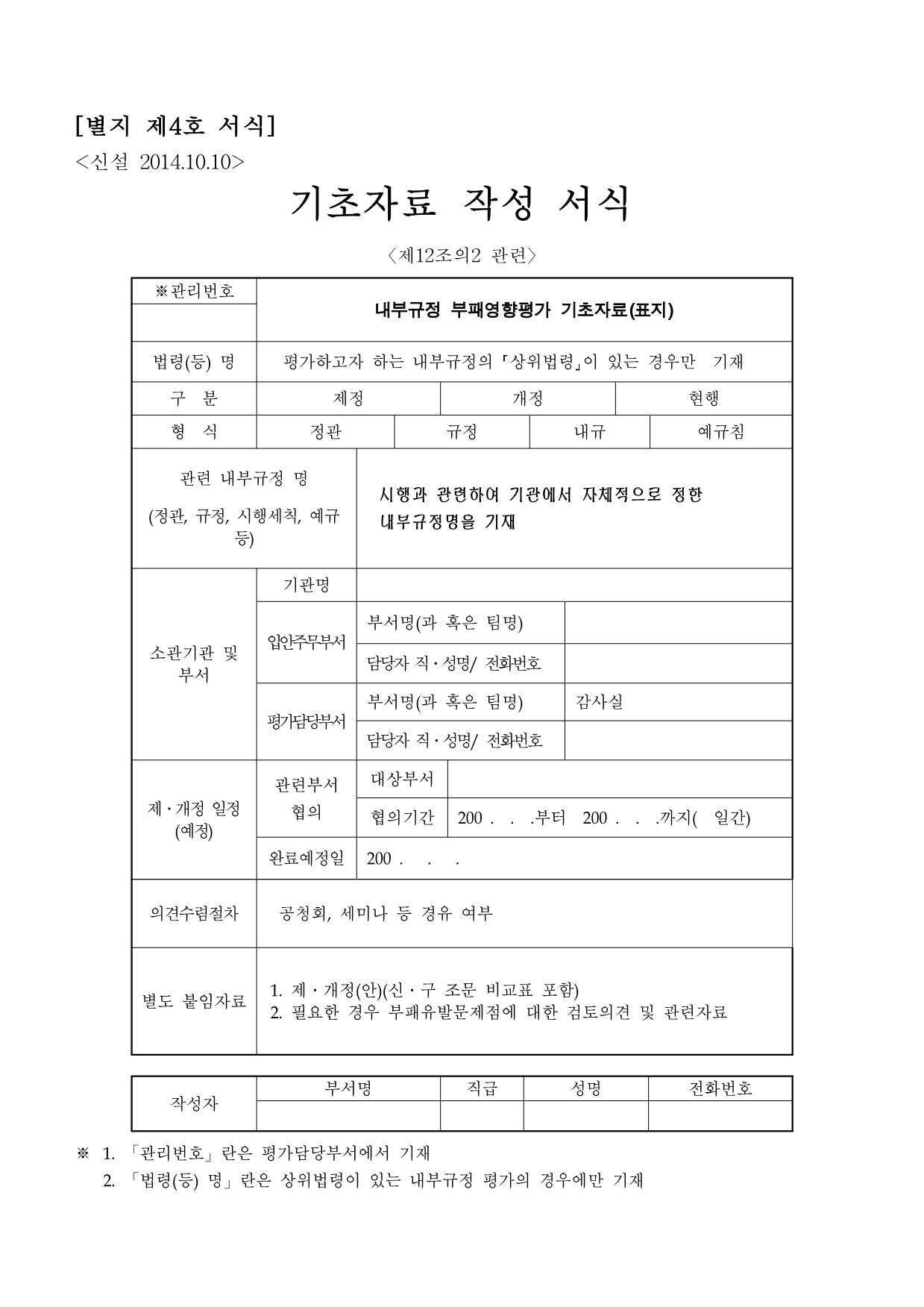 page14