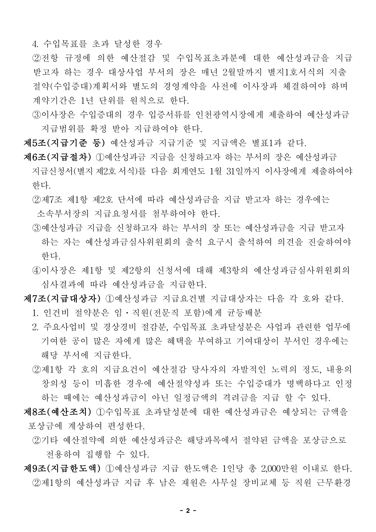 page2