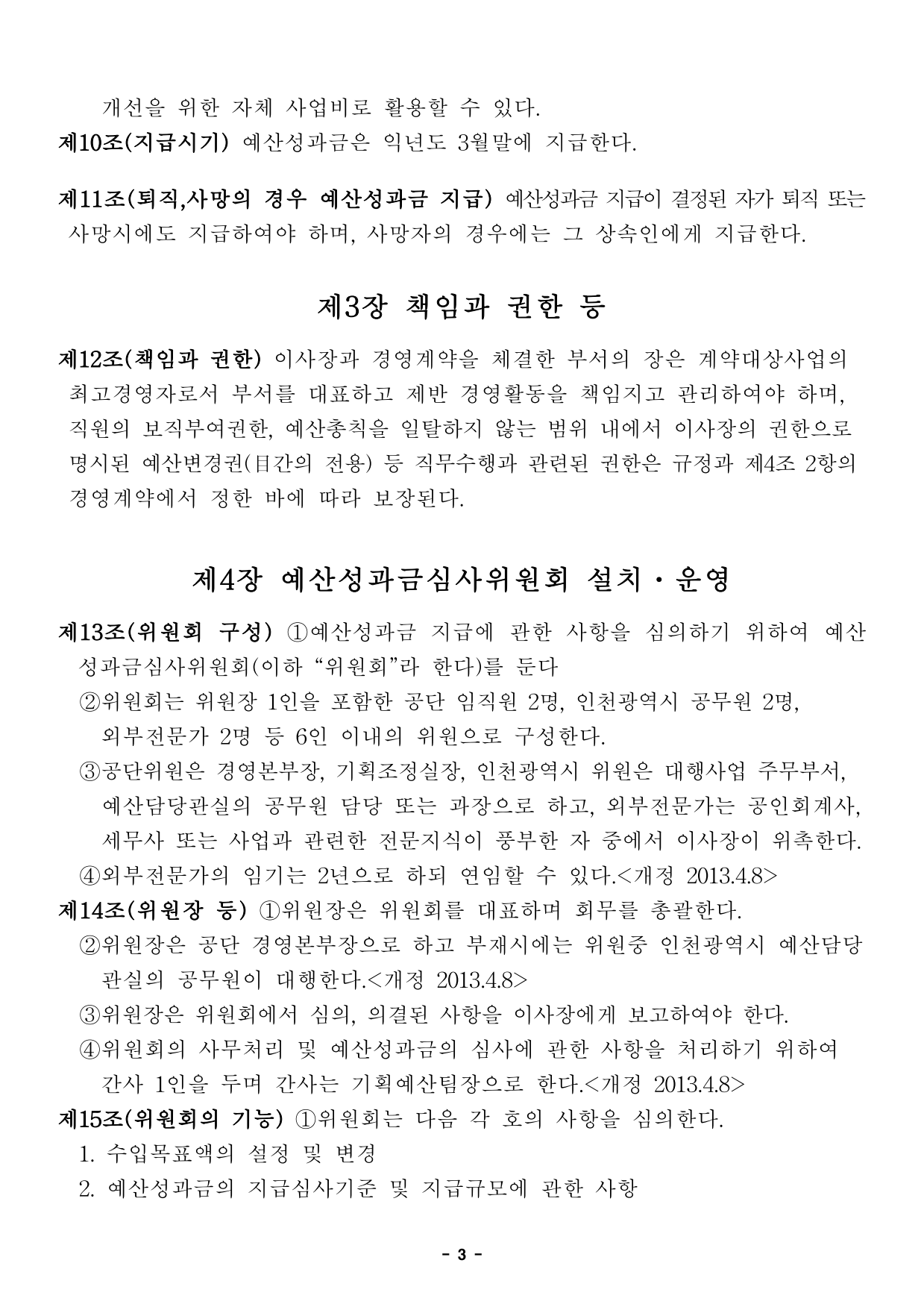 page3