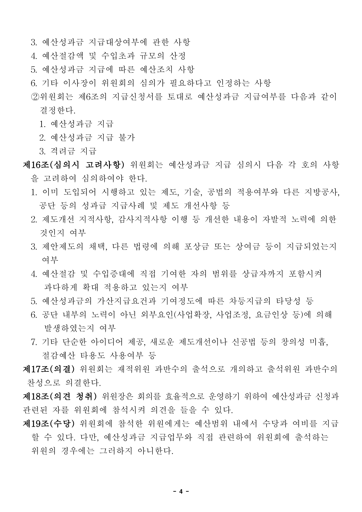 page4