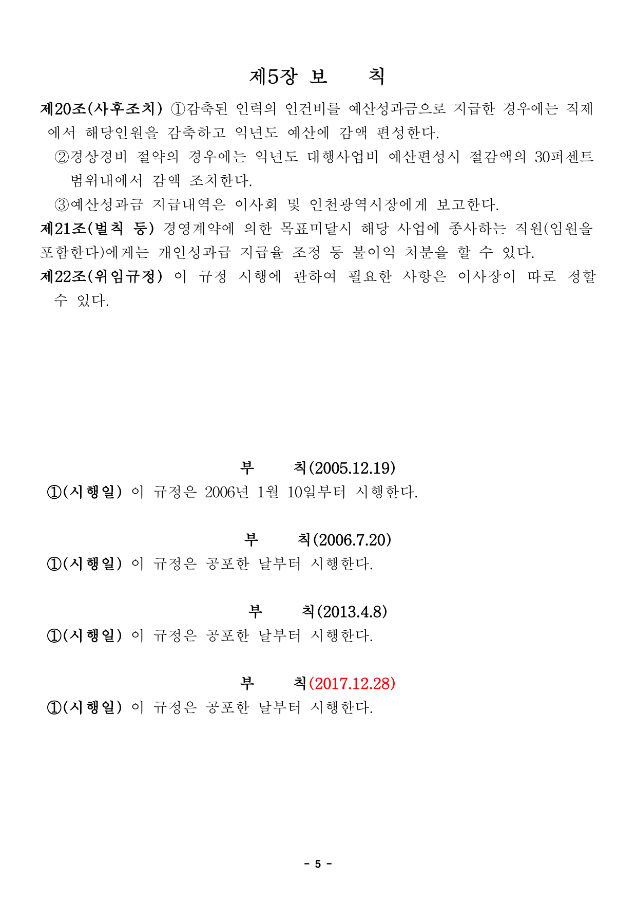 page5