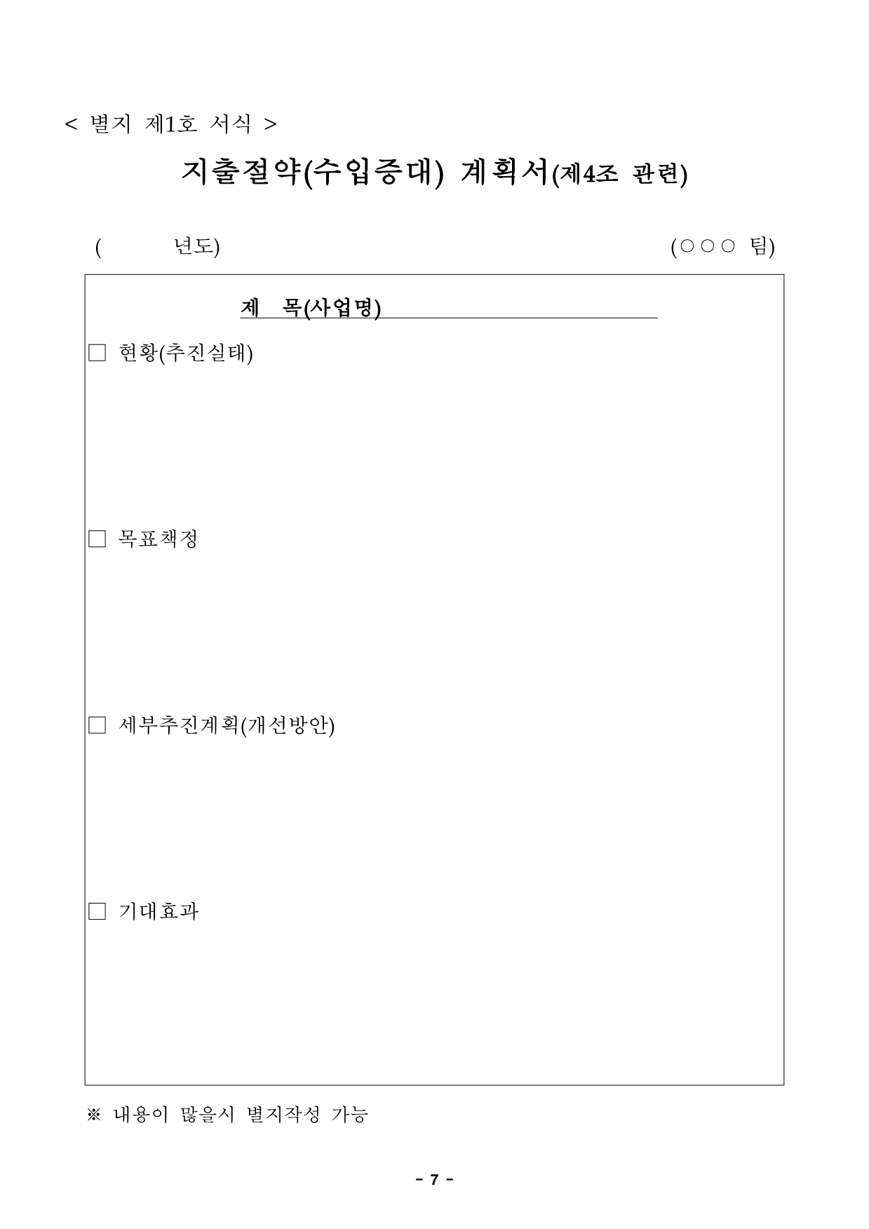 page7