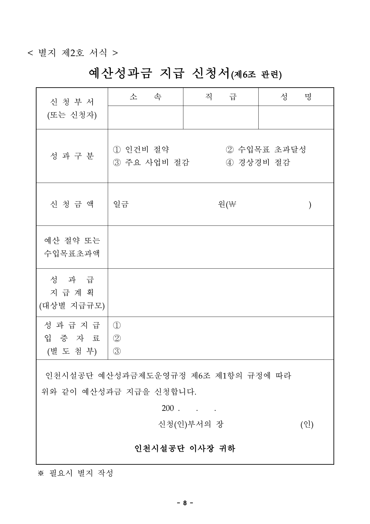 page8