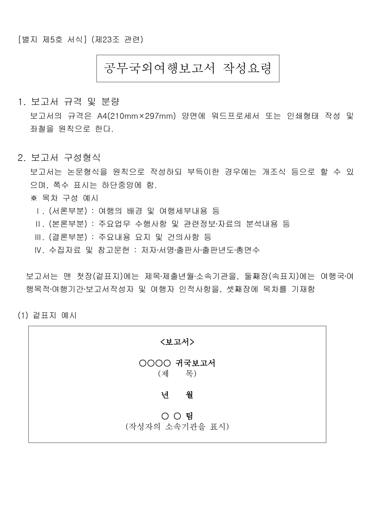 page18