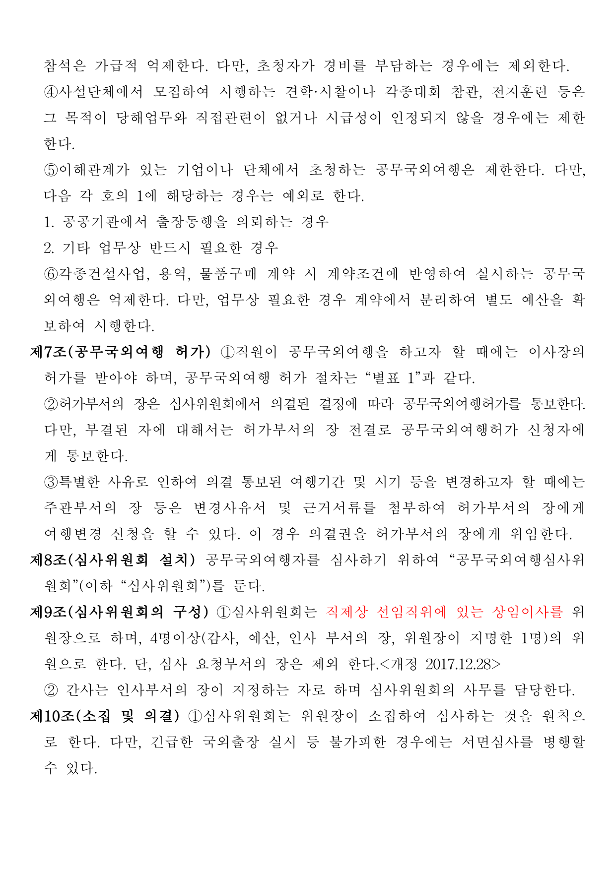 page2