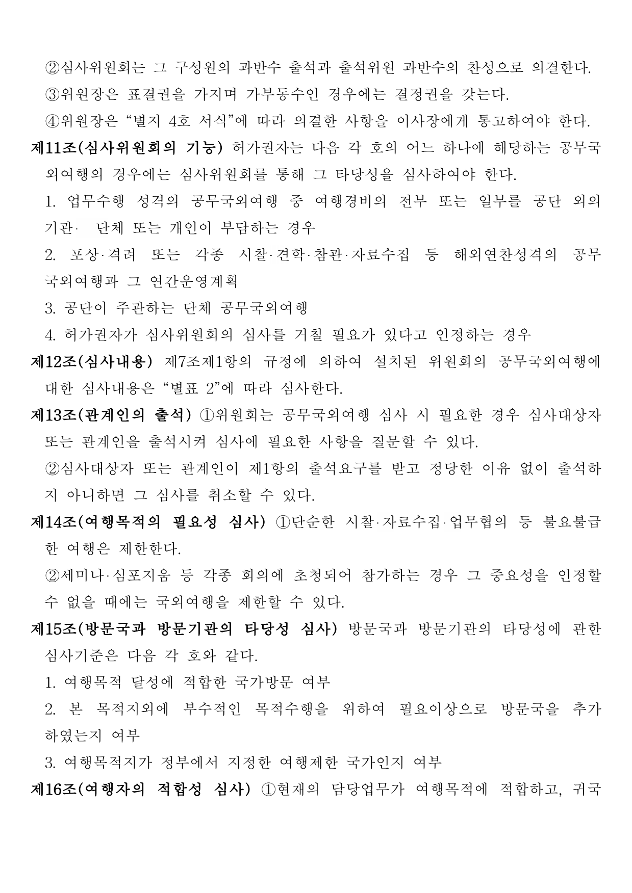 page3