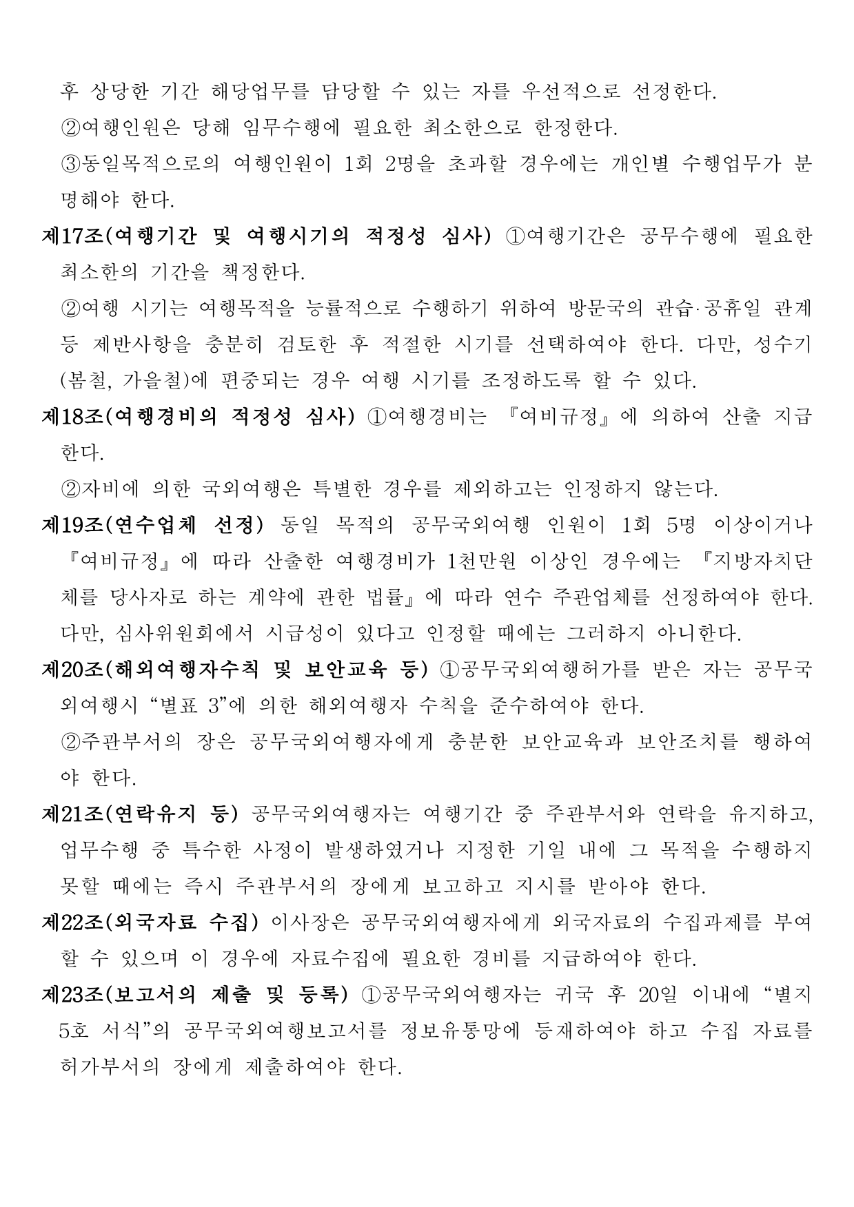 page4