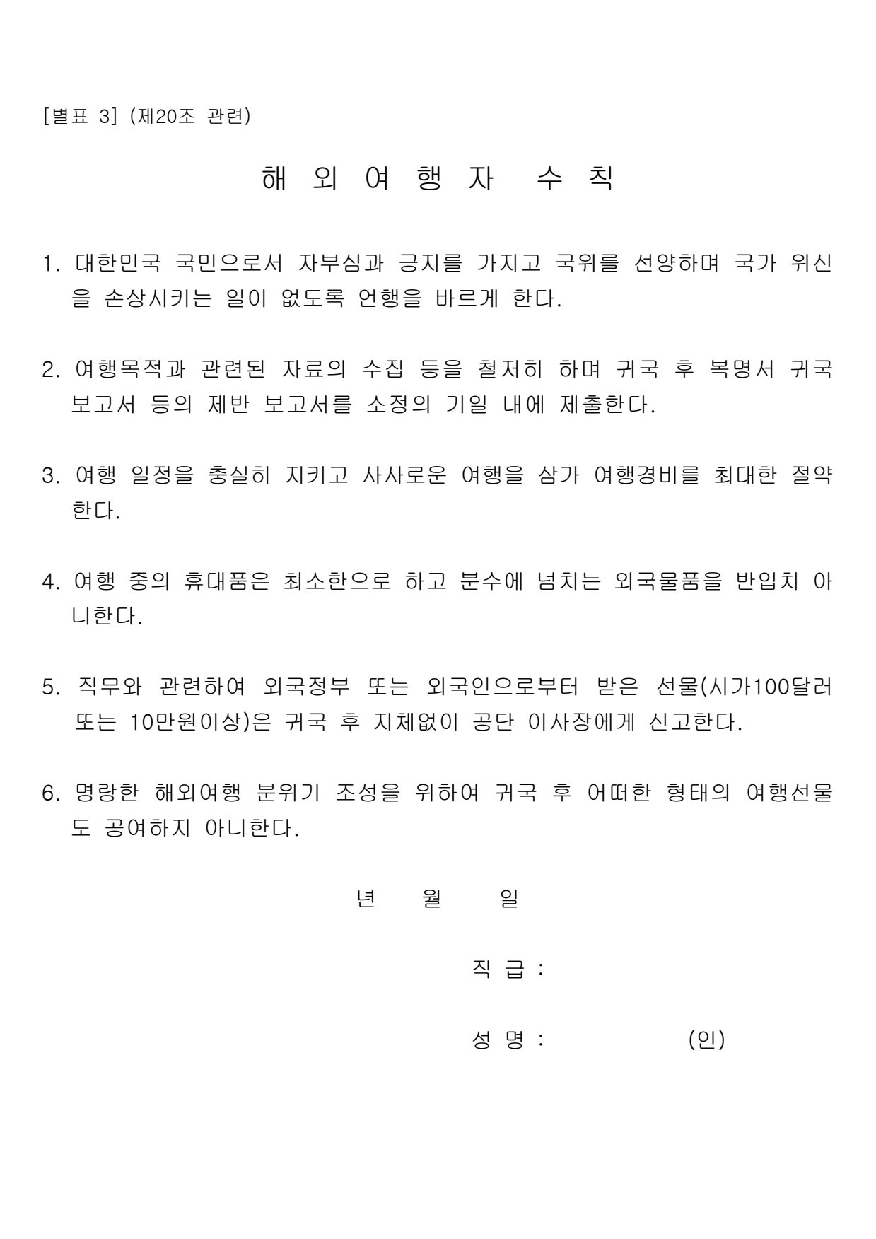page8