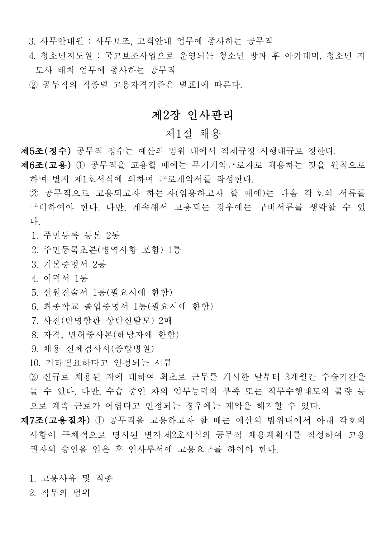 page2