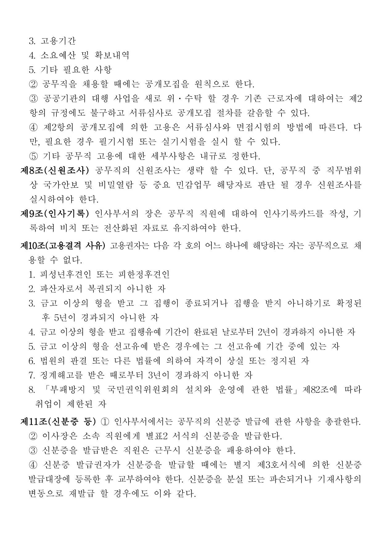 page3