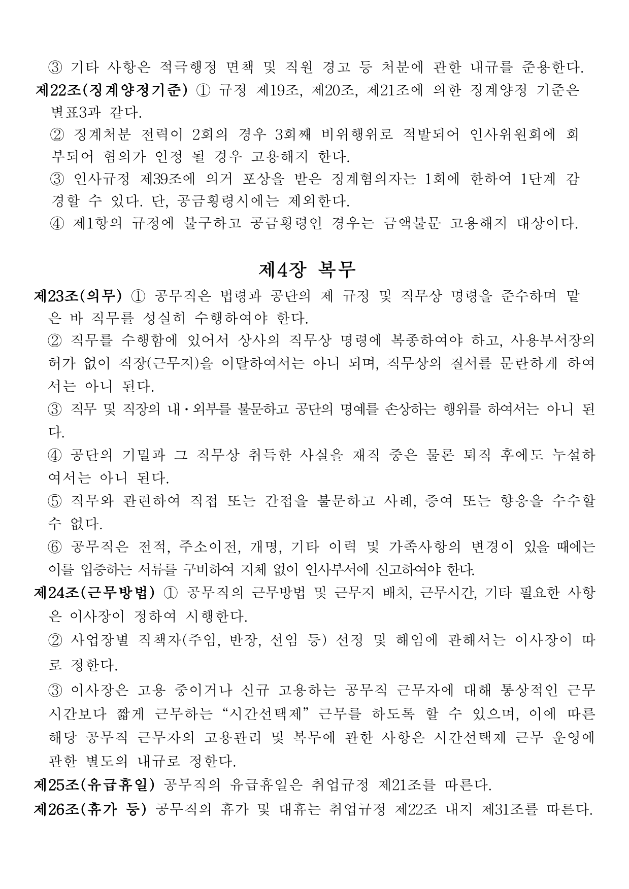 page7