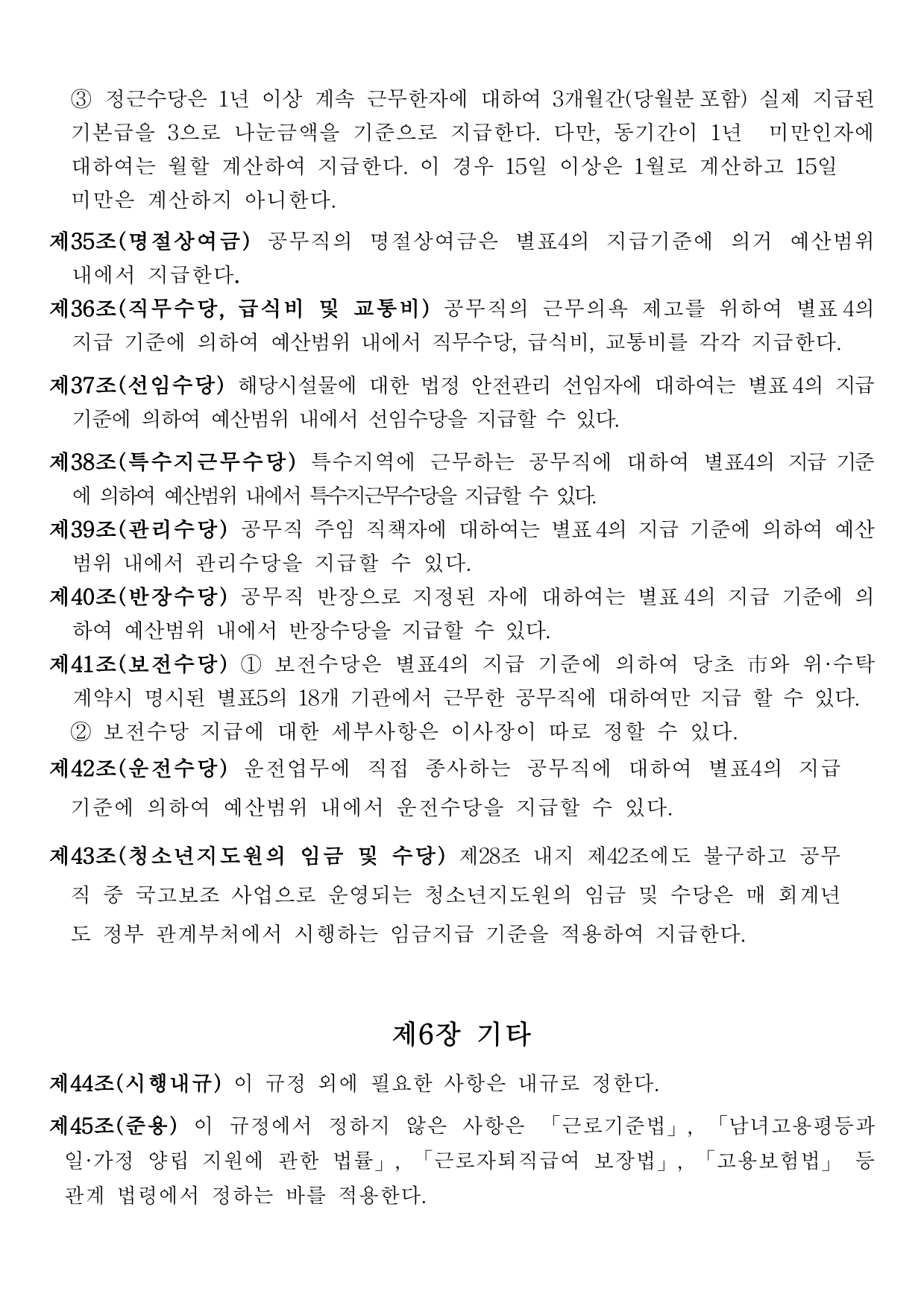 page9
