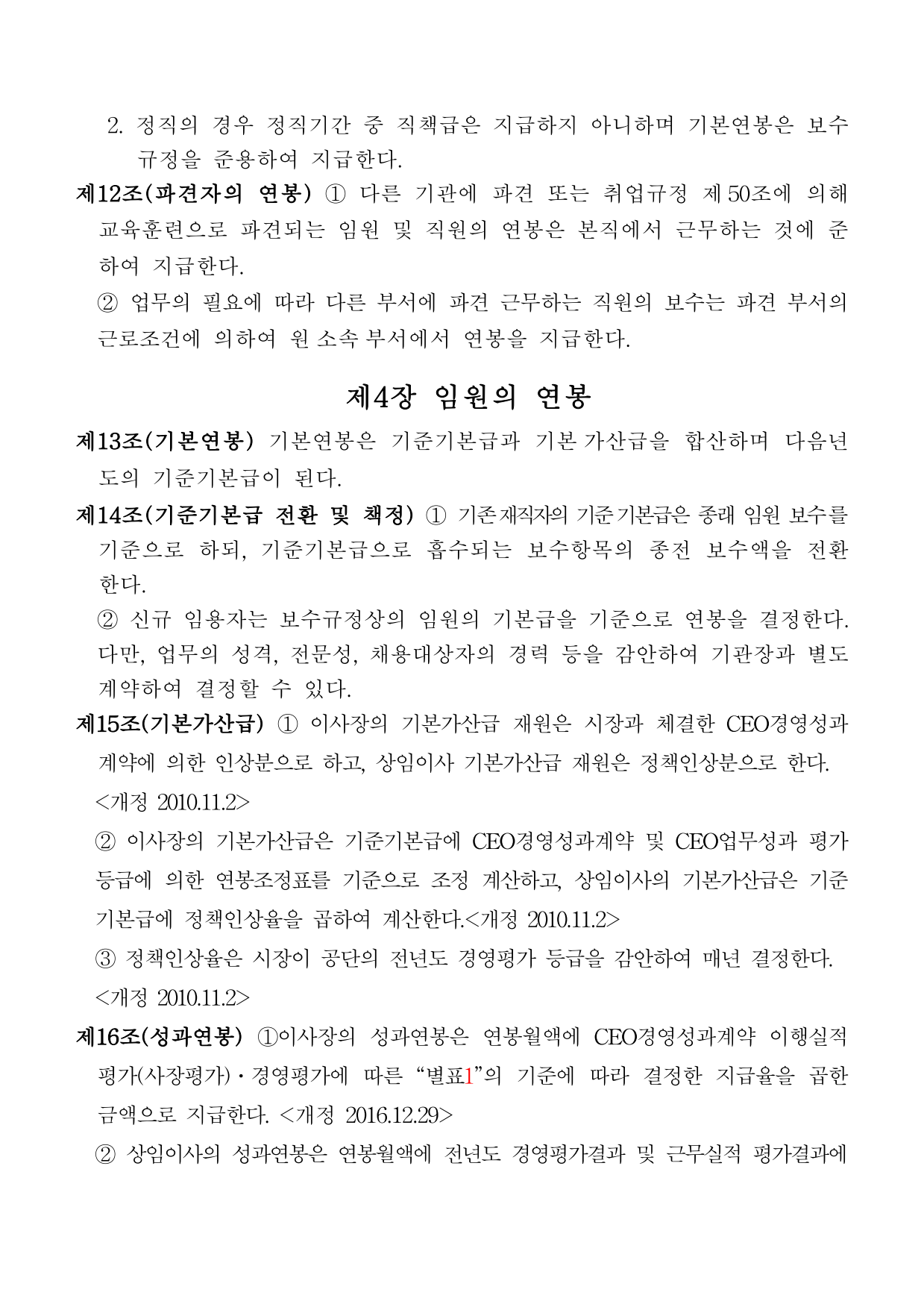 page4