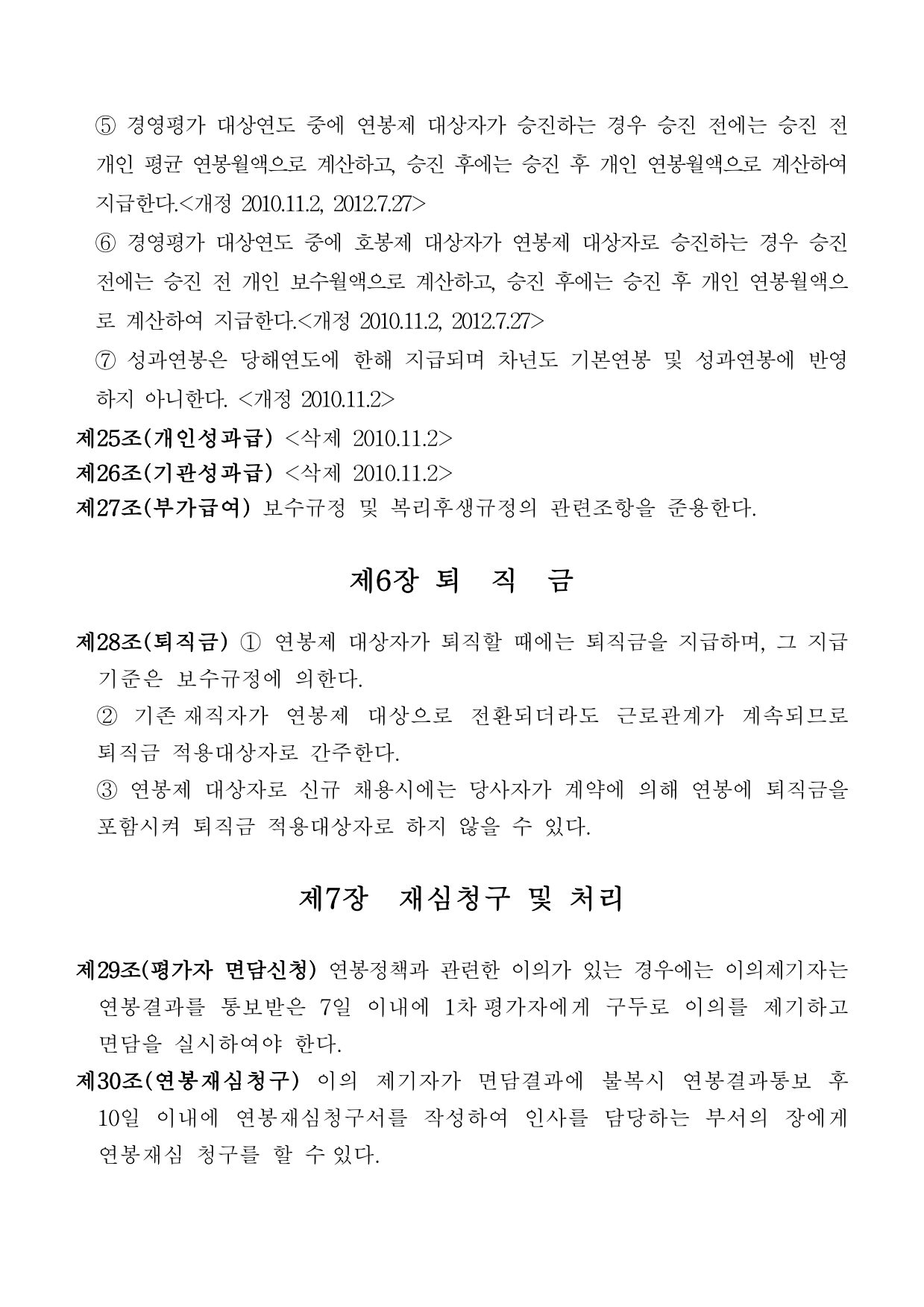 page7