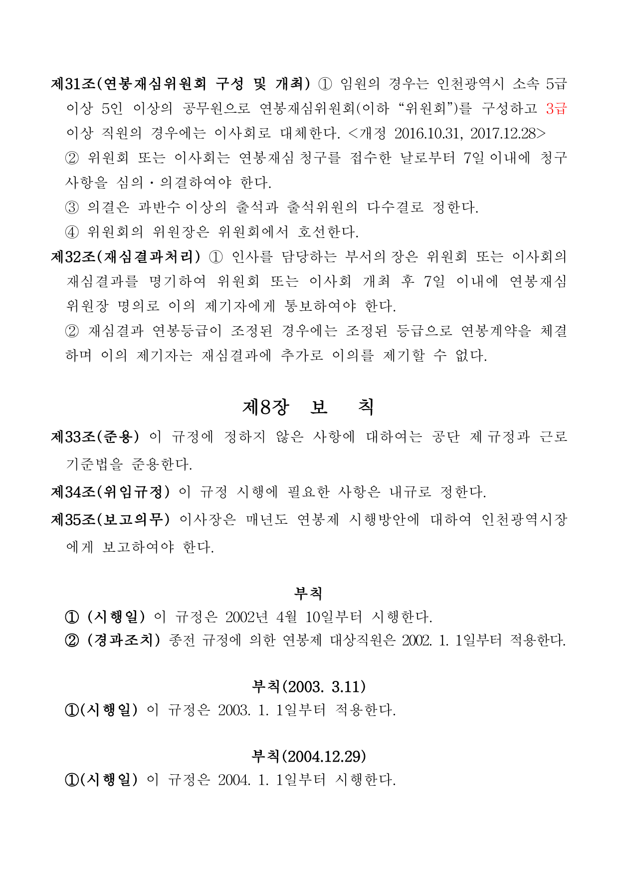 page8