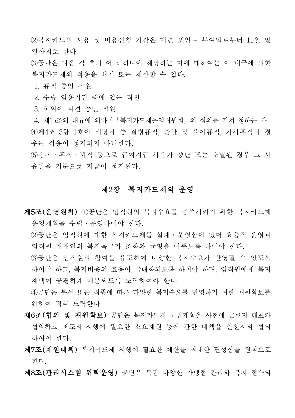 page2