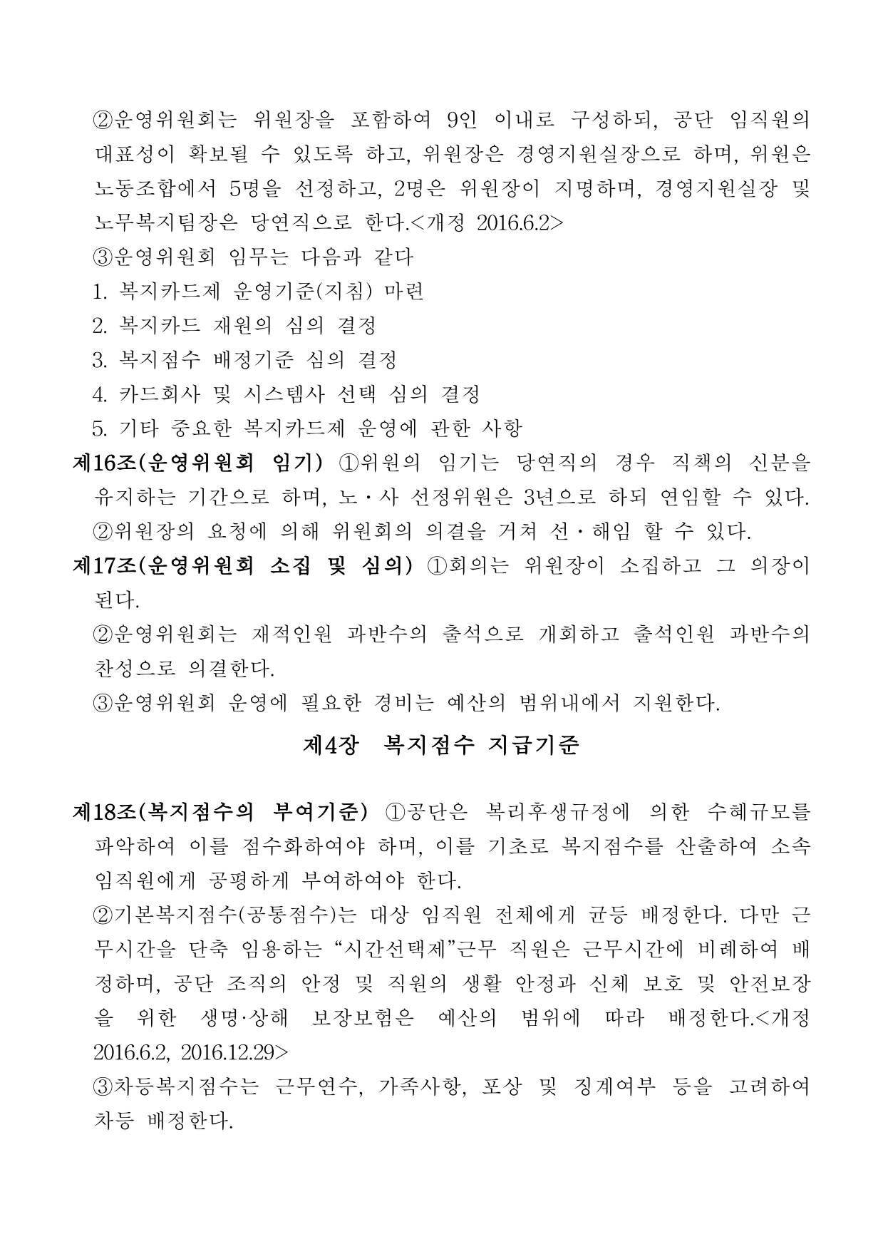 page4