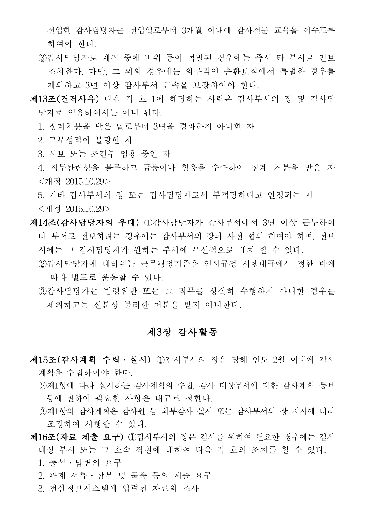 page3